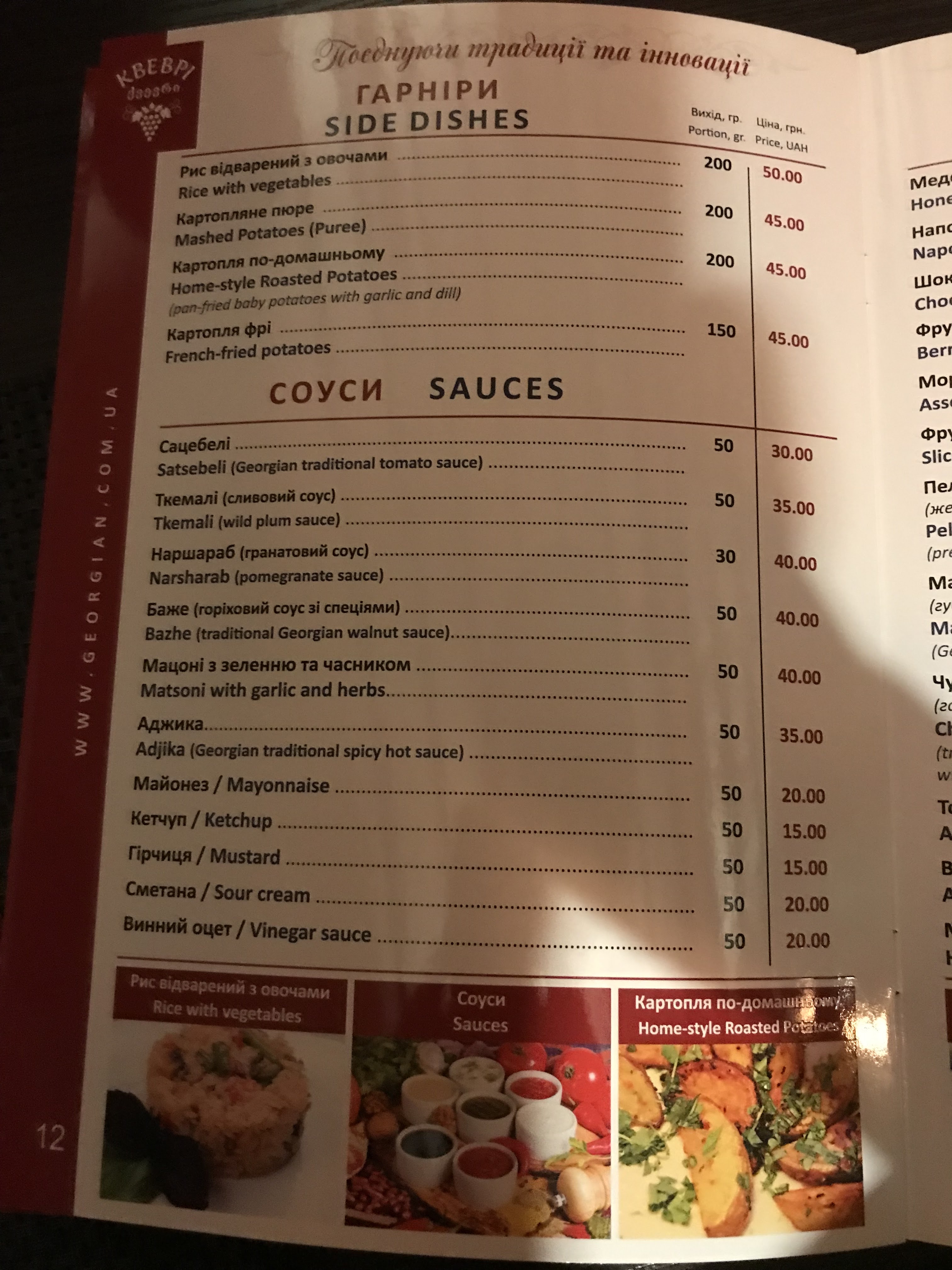 Kvevri menu 6