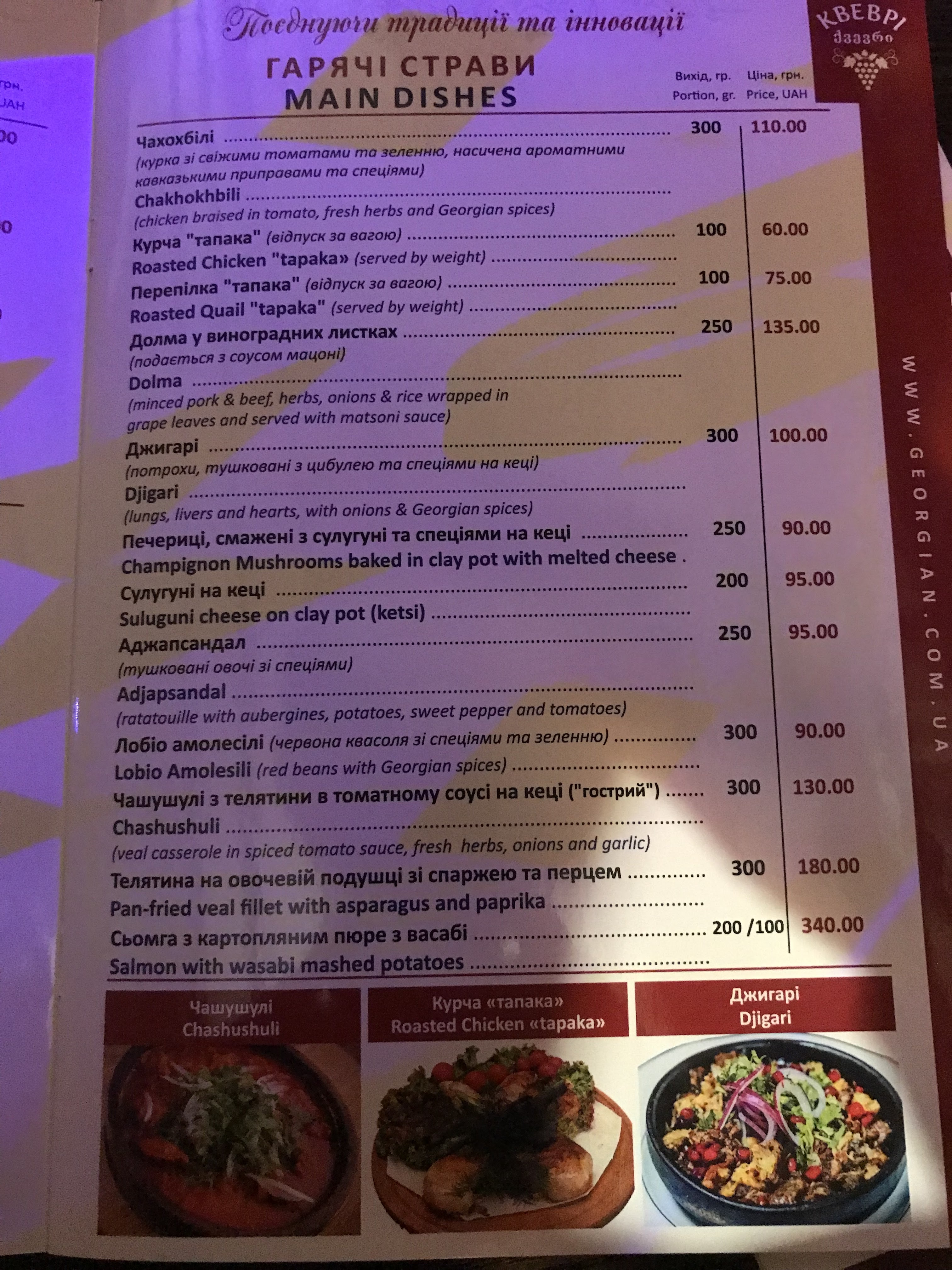 Kvevri menu 7