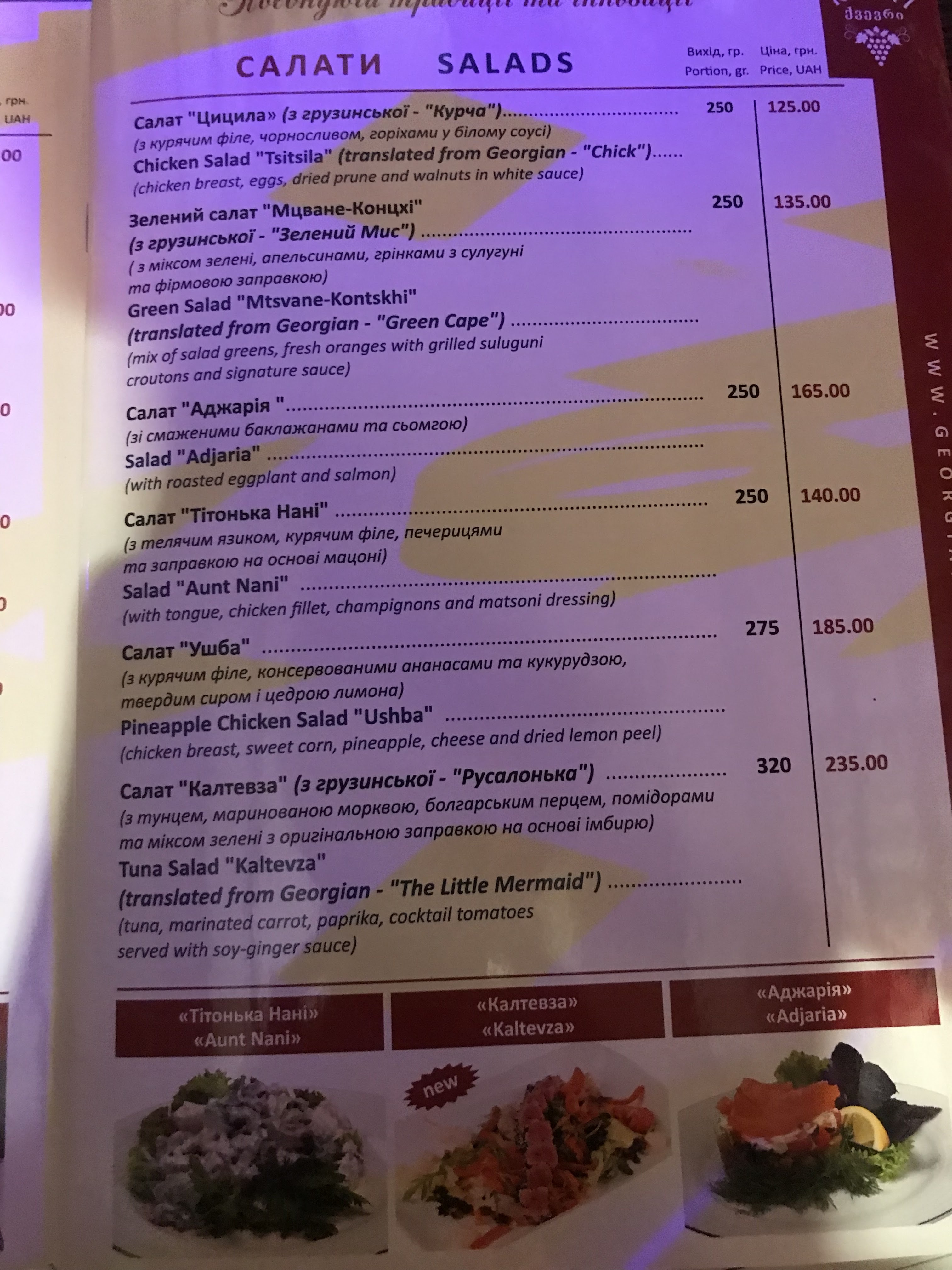 Kvevri menu 8