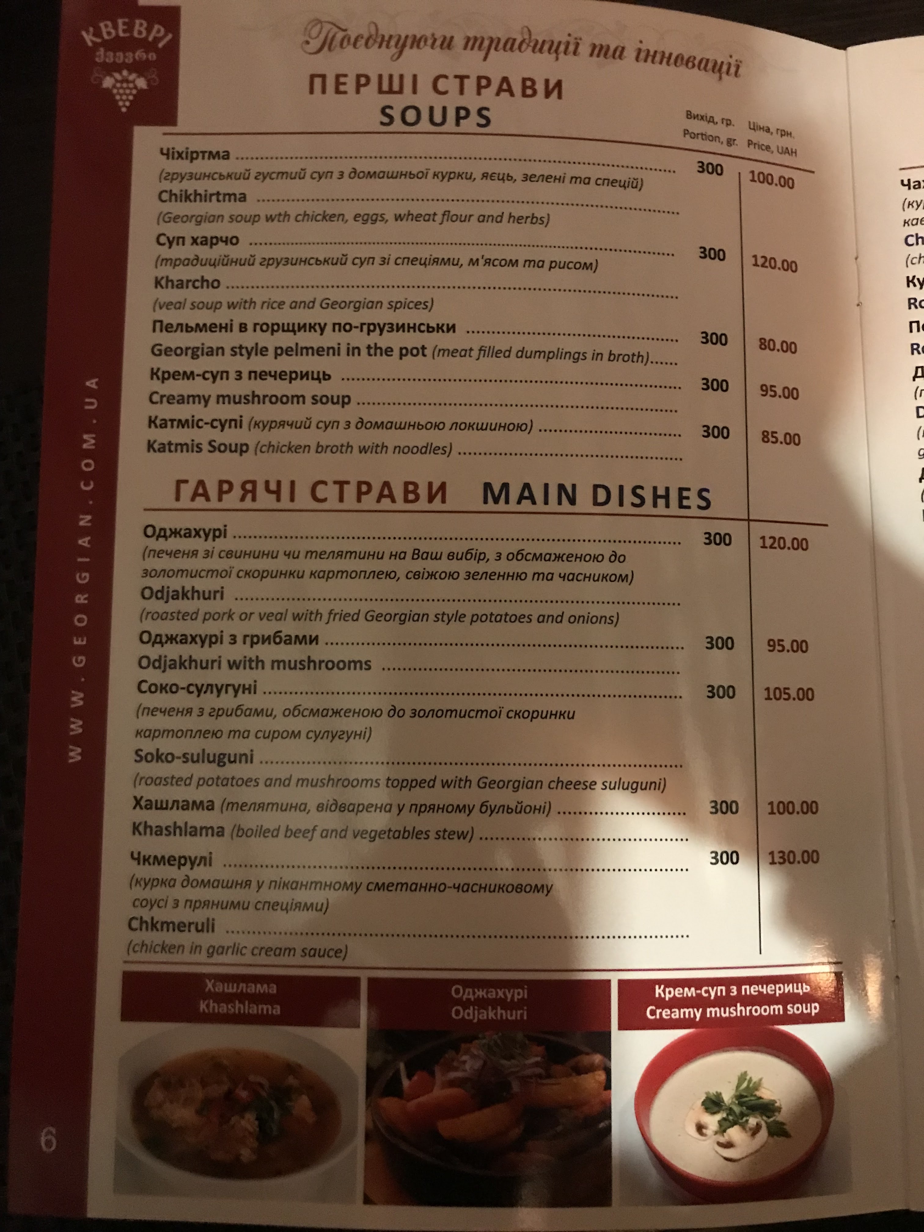 Kvevri menu 9