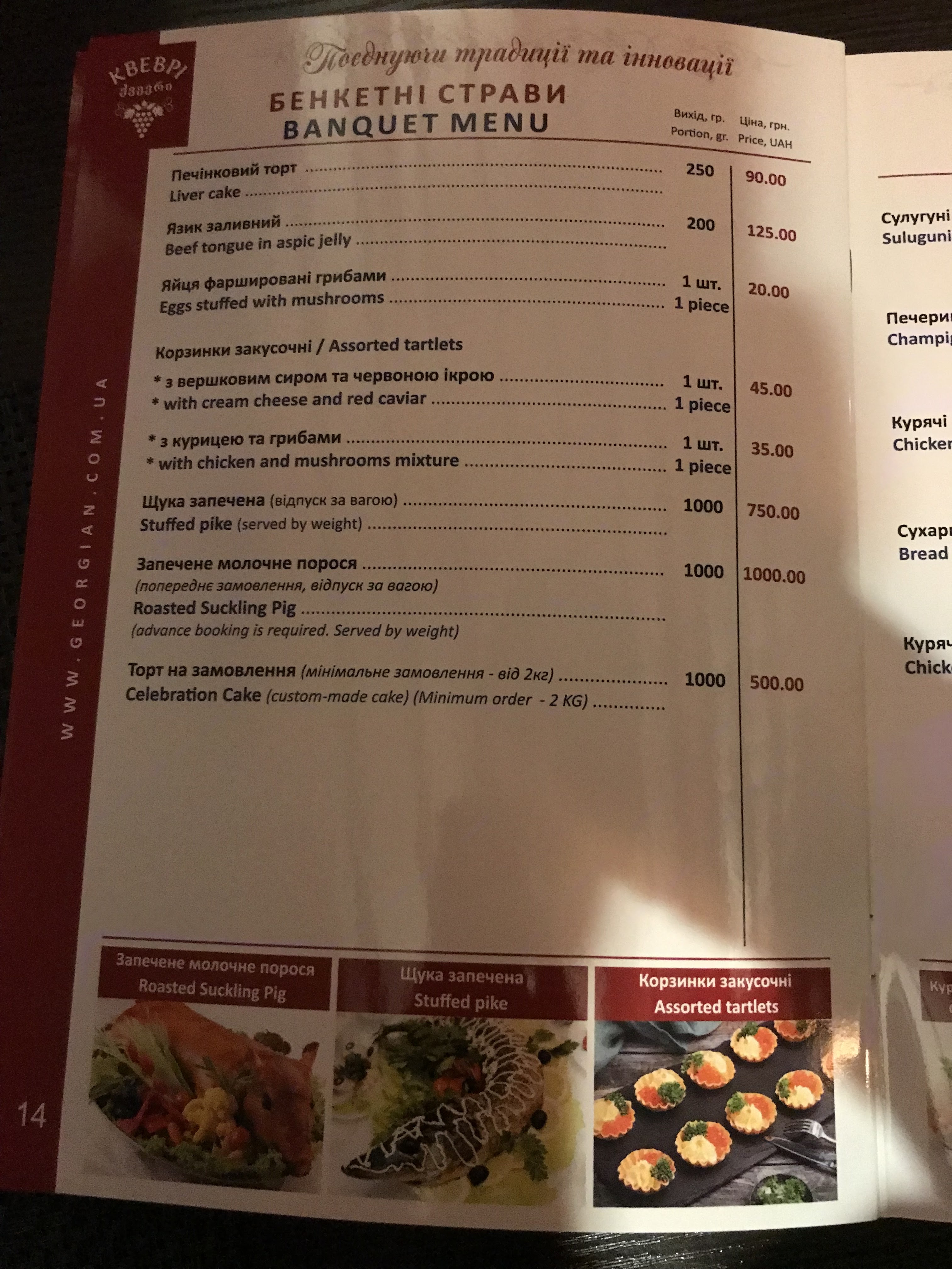 Kvevri menu 11
