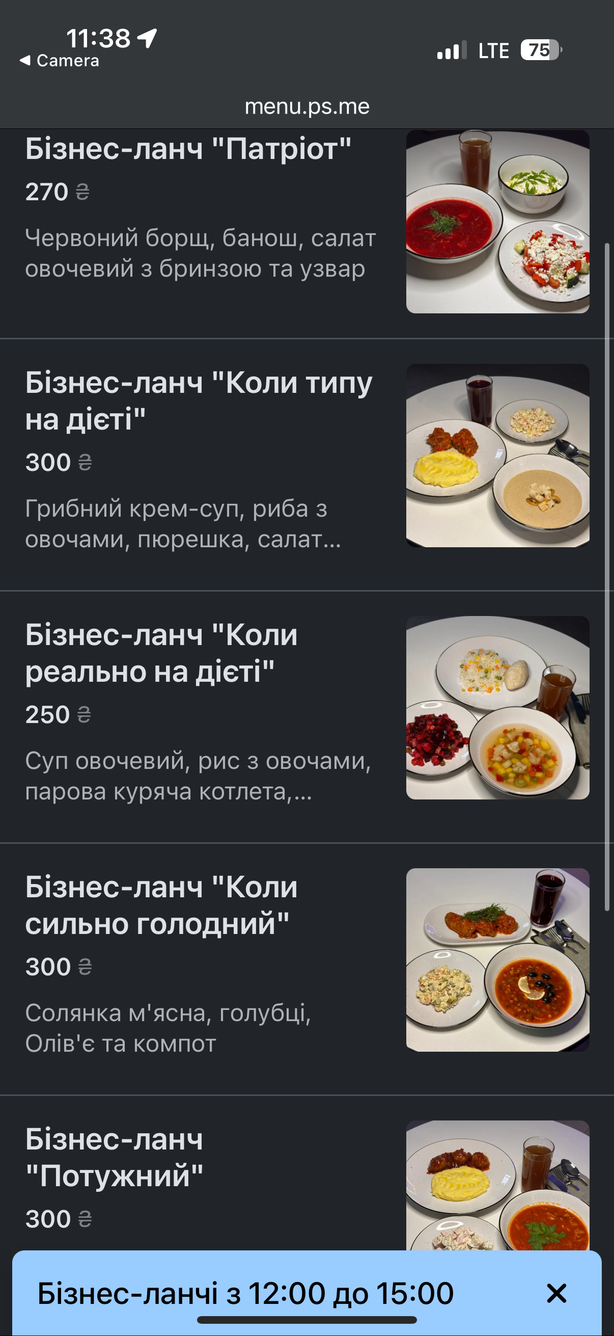 Кулінарний дім «Штрудель» menu 1