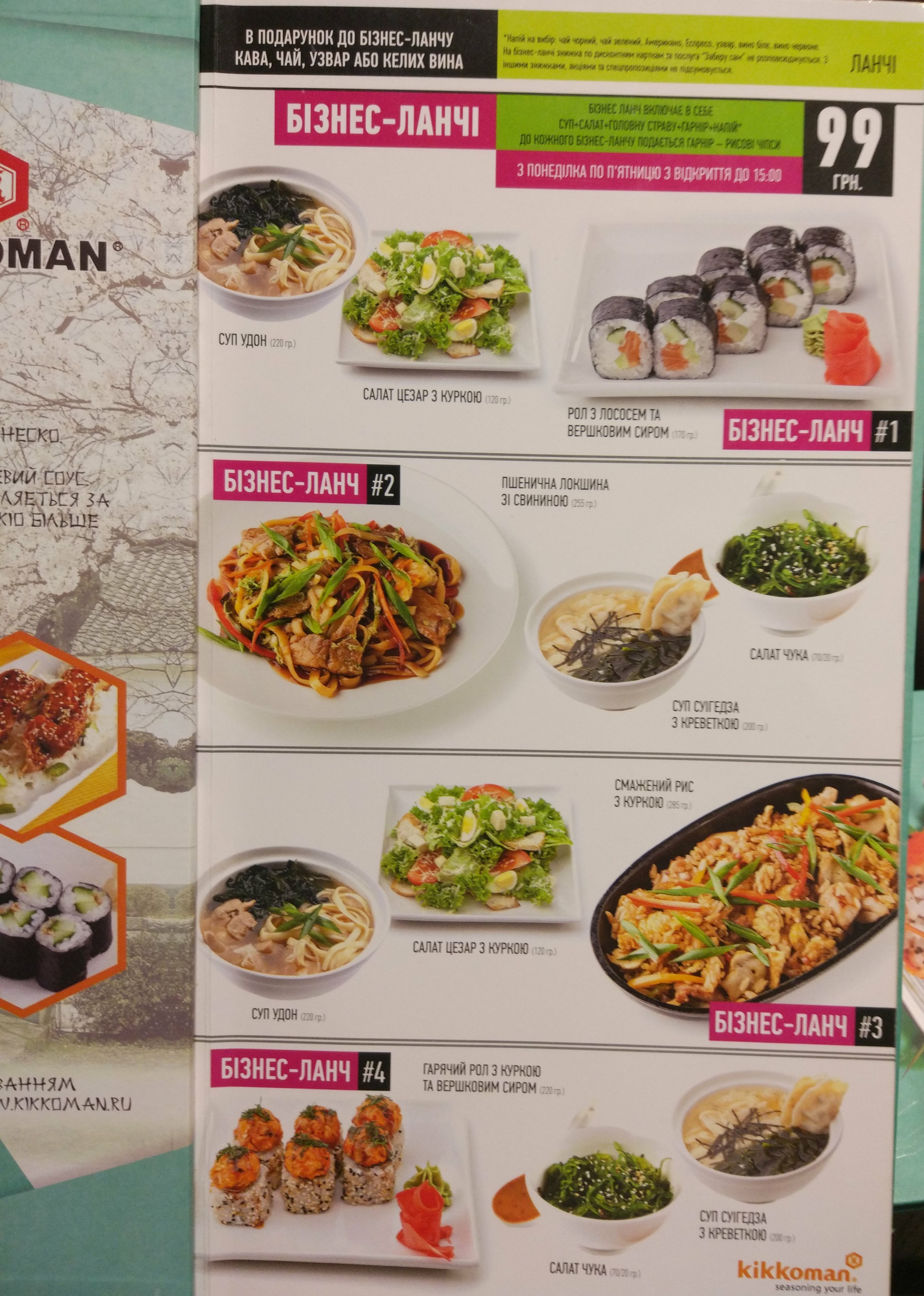 Eurasia menu 1