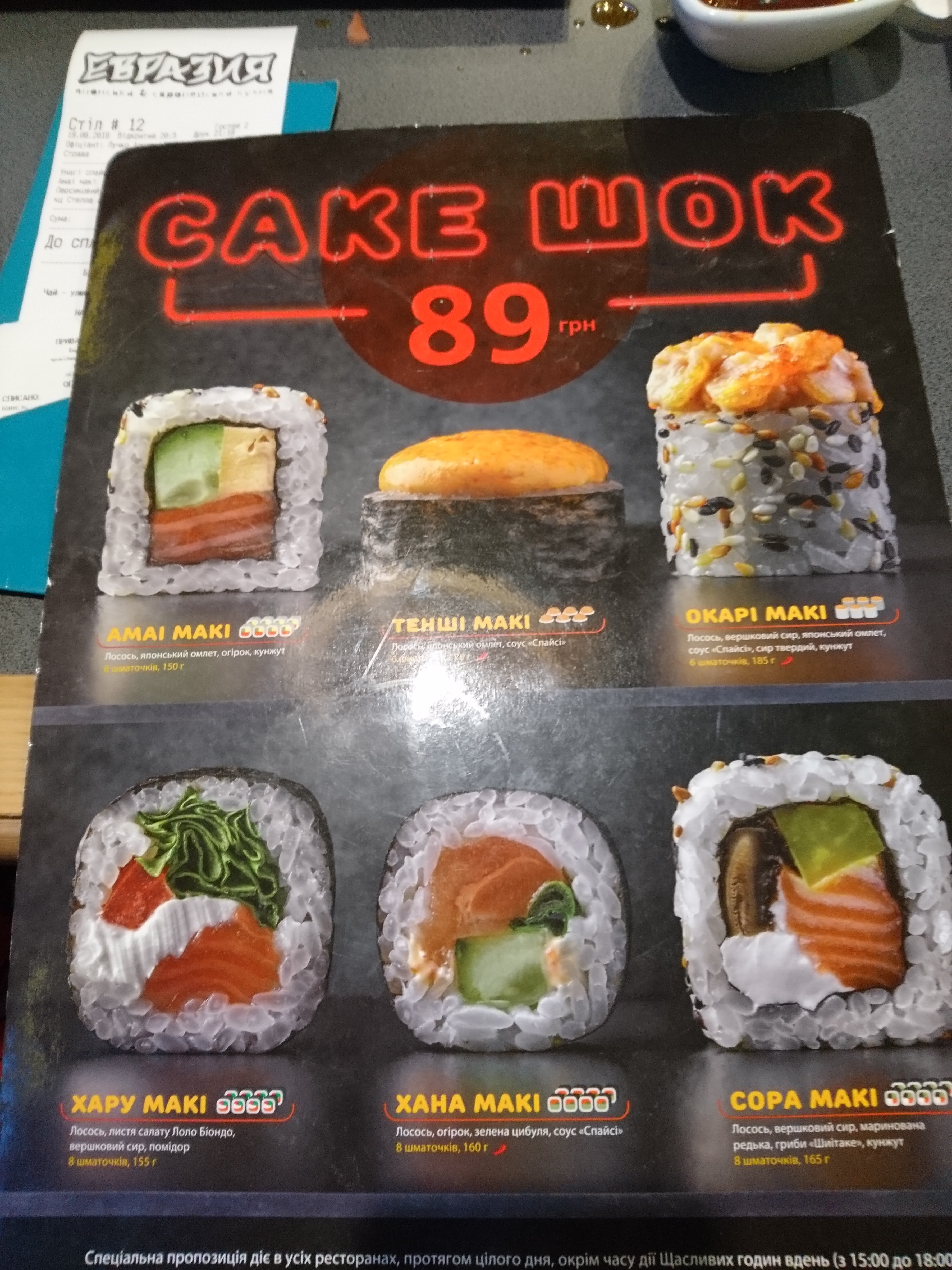 Eurasia menu 3