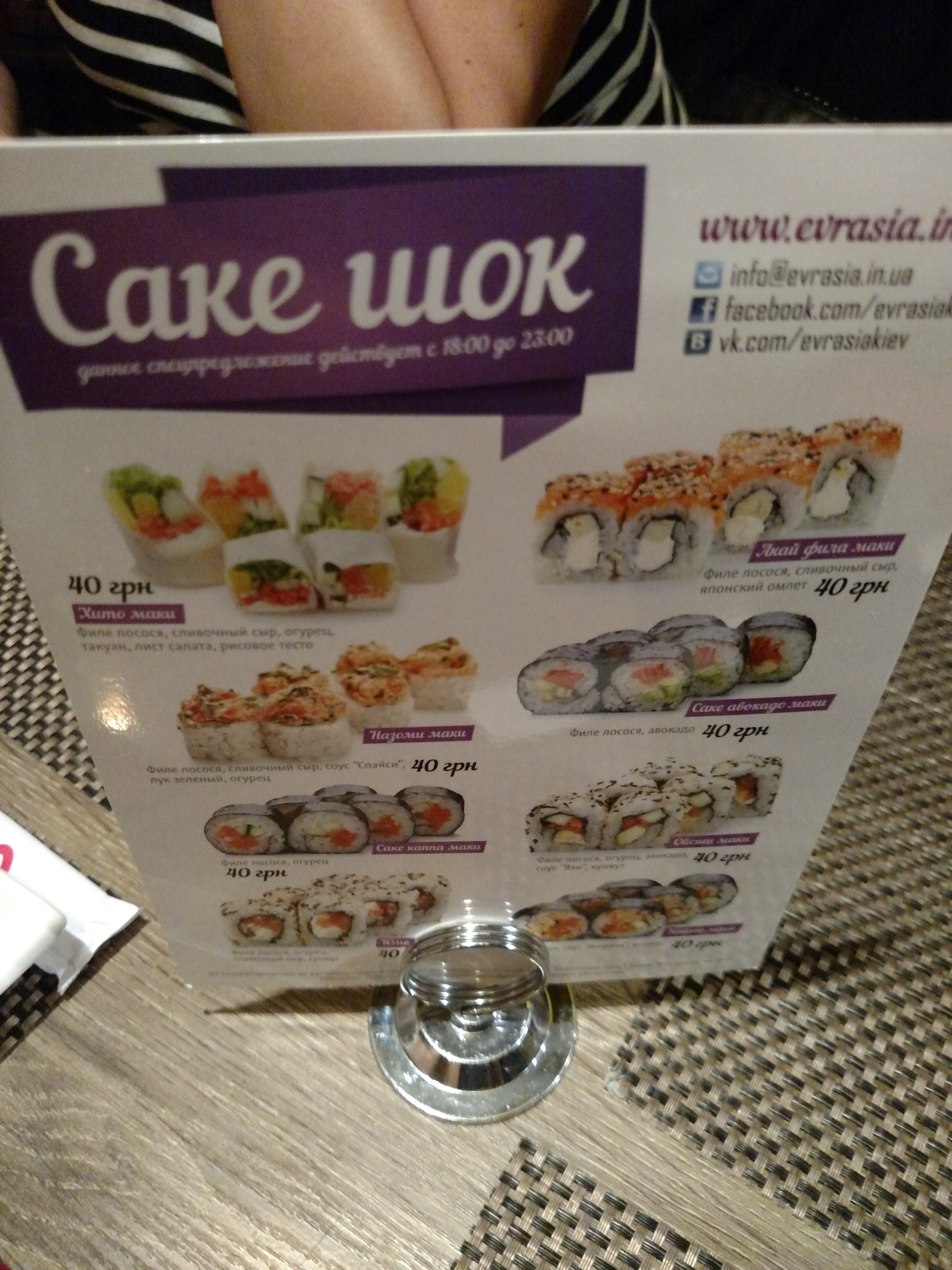 Eurasia menu 4