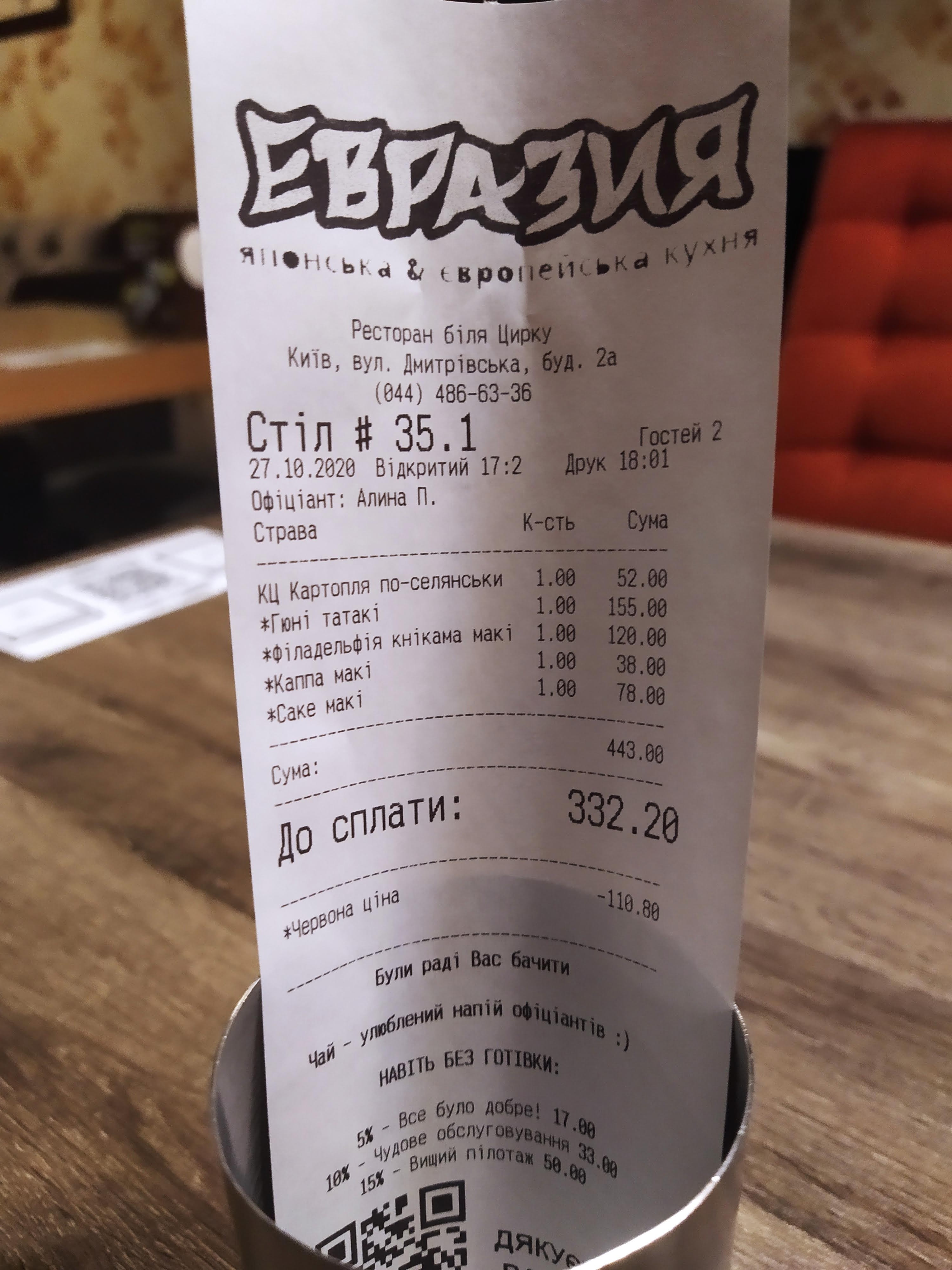 Eurasia menu 8