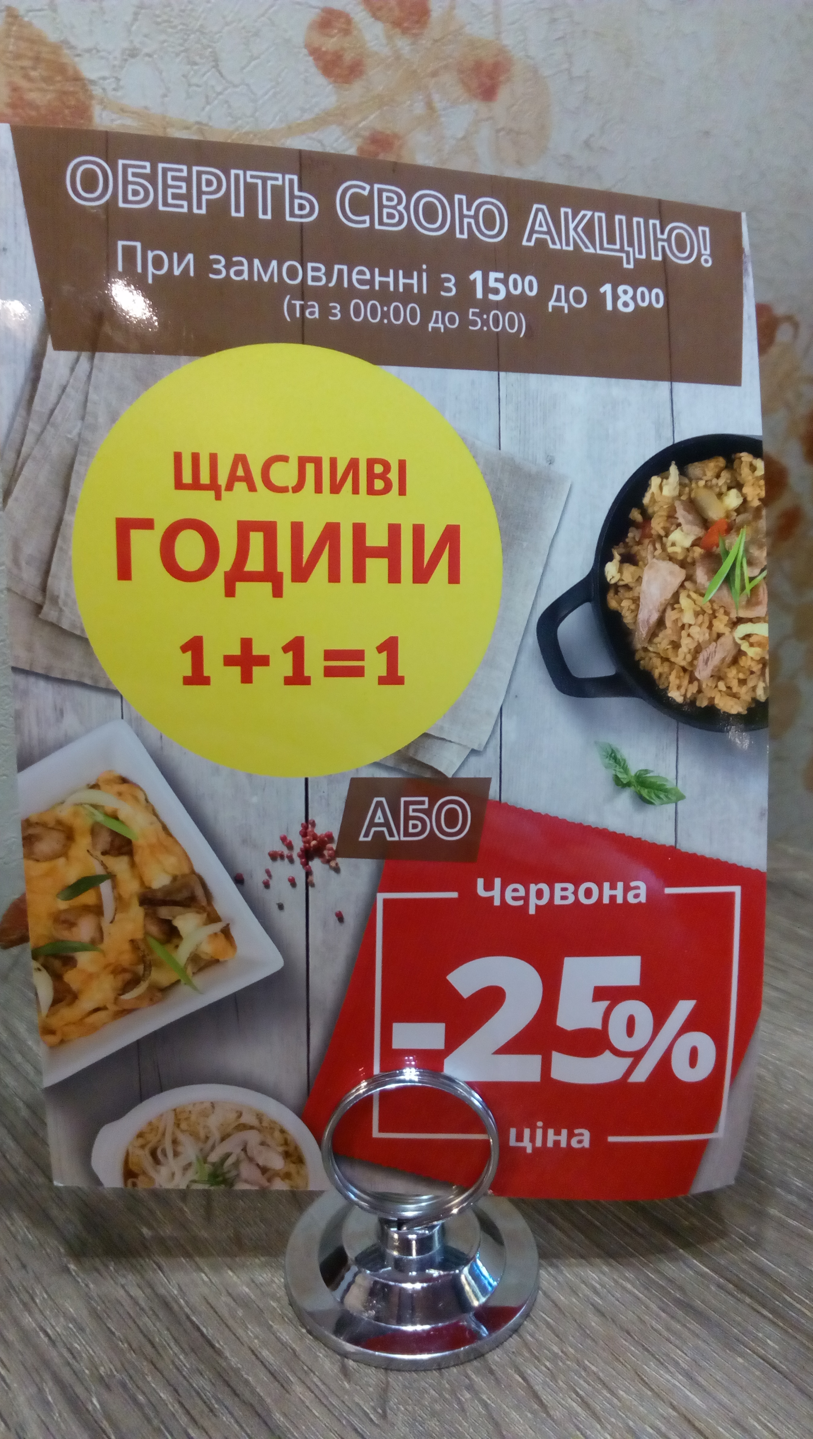 Eurasia menu 11