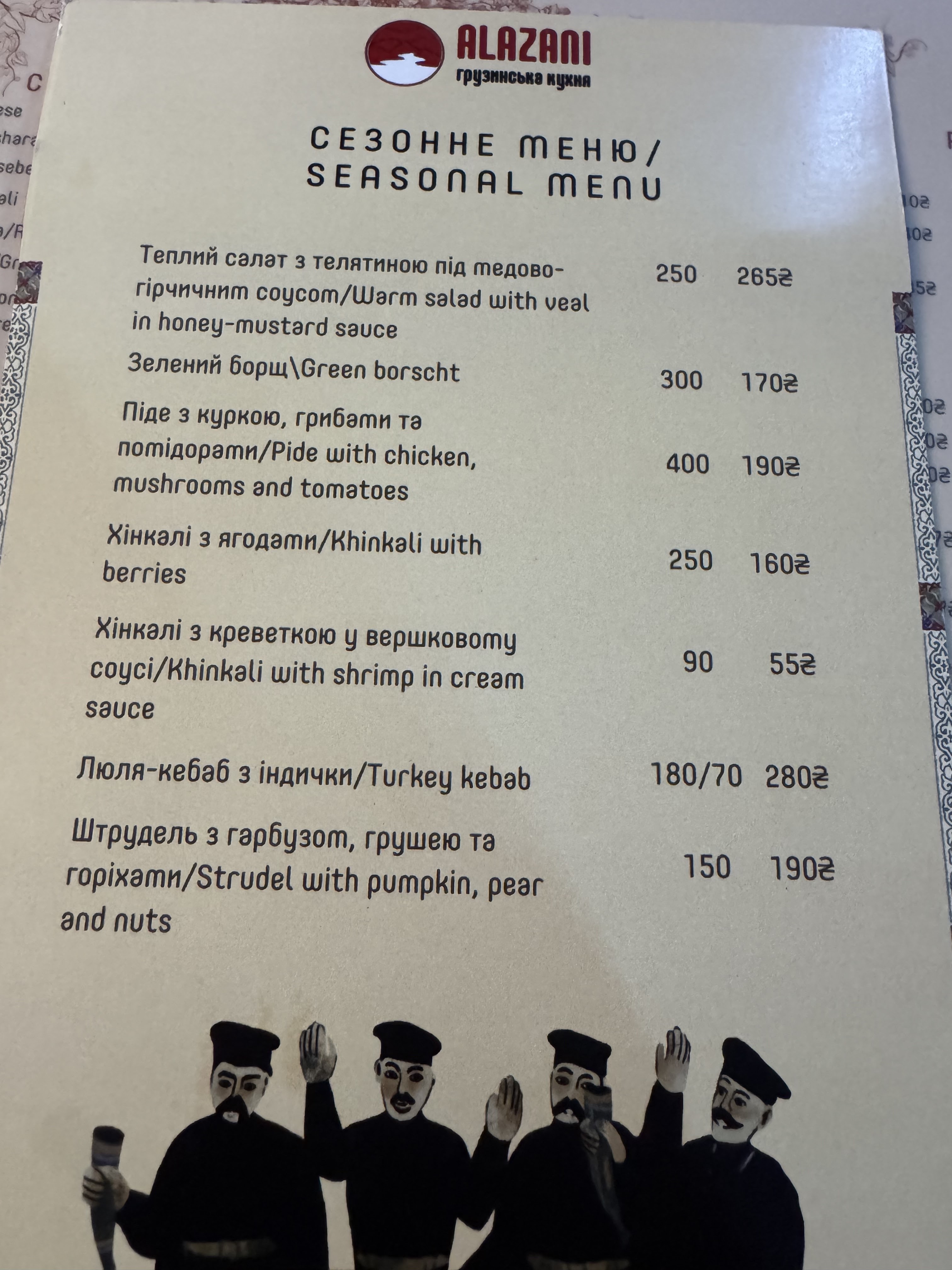 Alazani menu 1