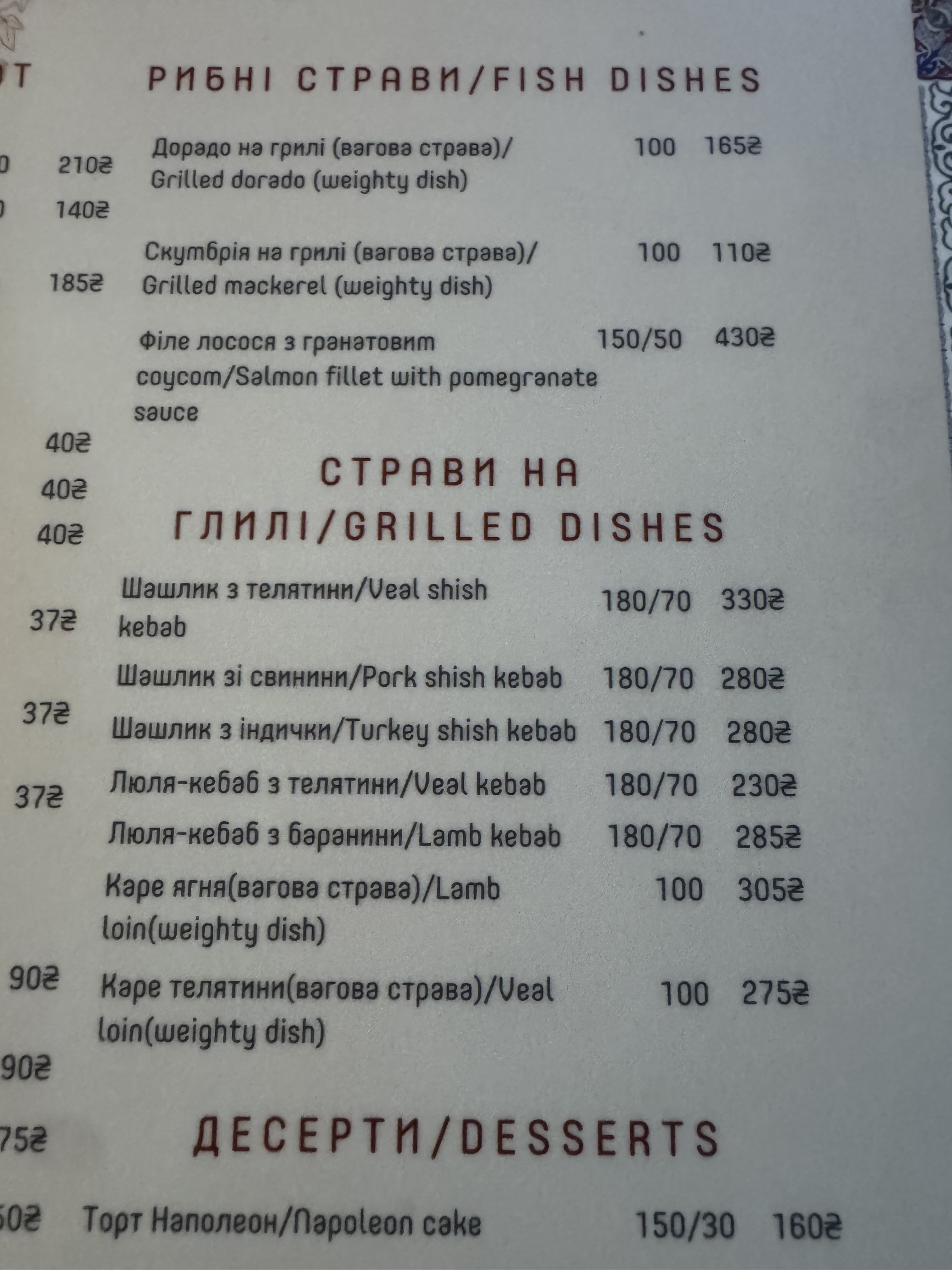 Alazani menu 2