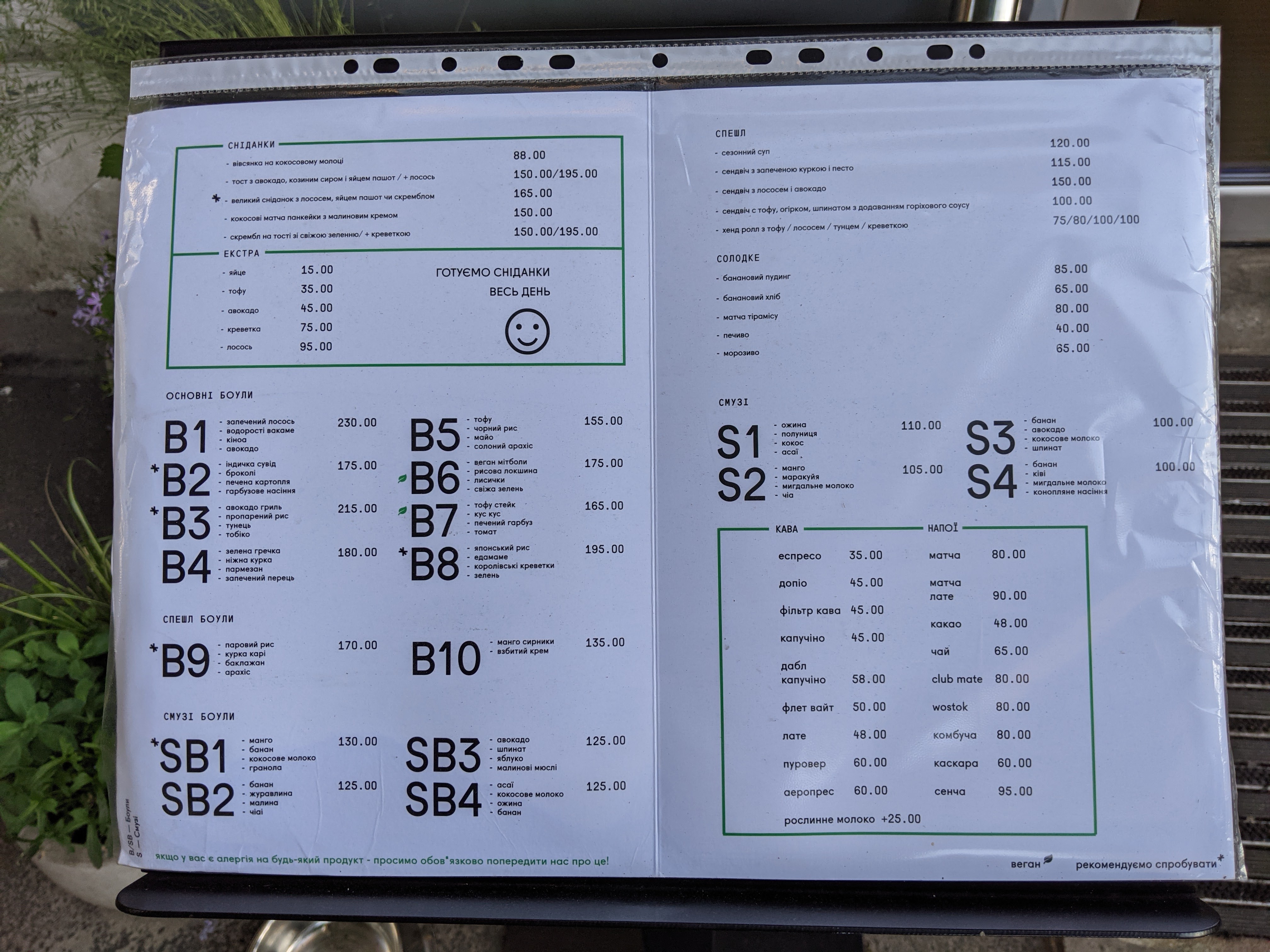 BOWL menu 1