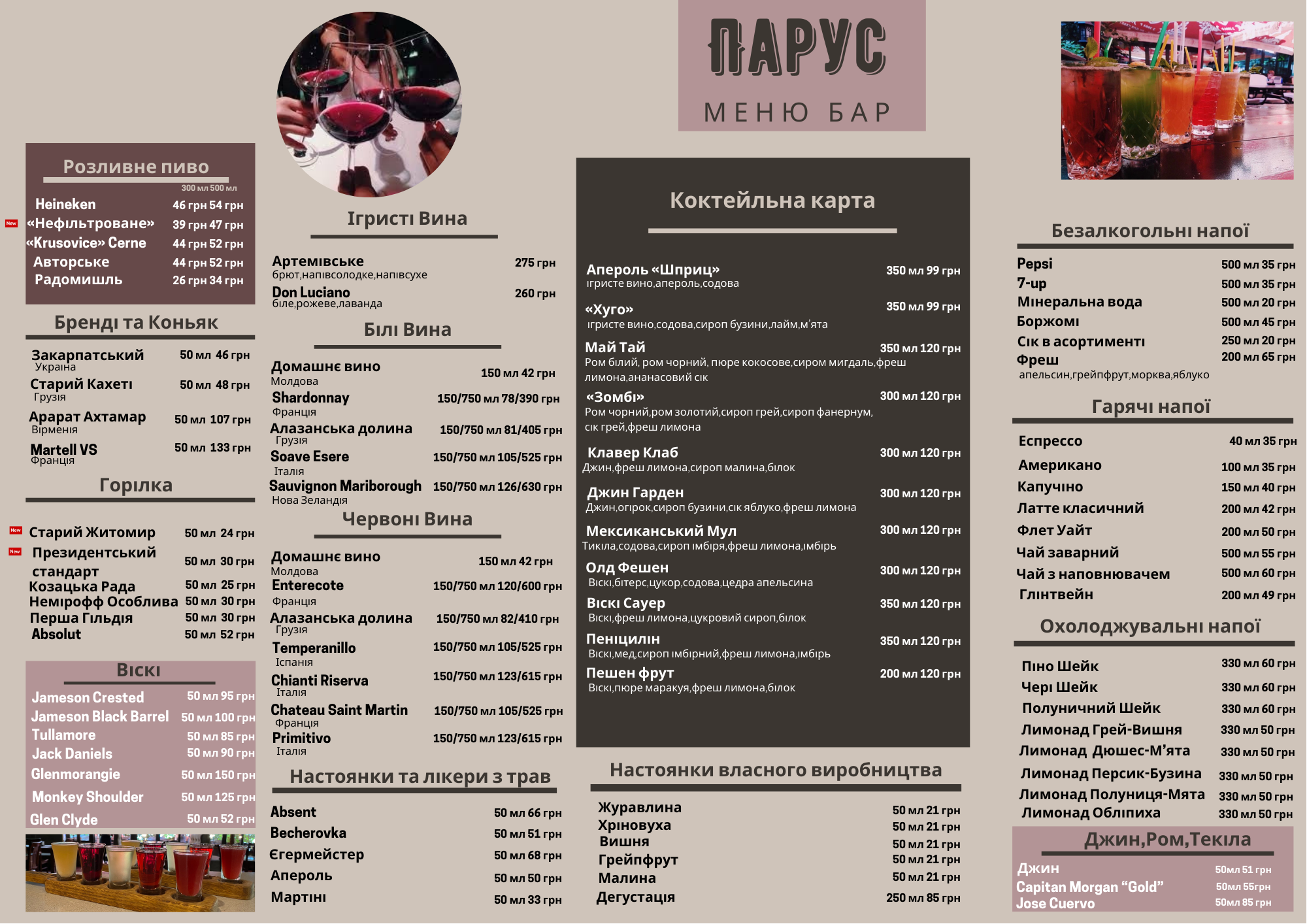 Parus Restaurant menu 2
