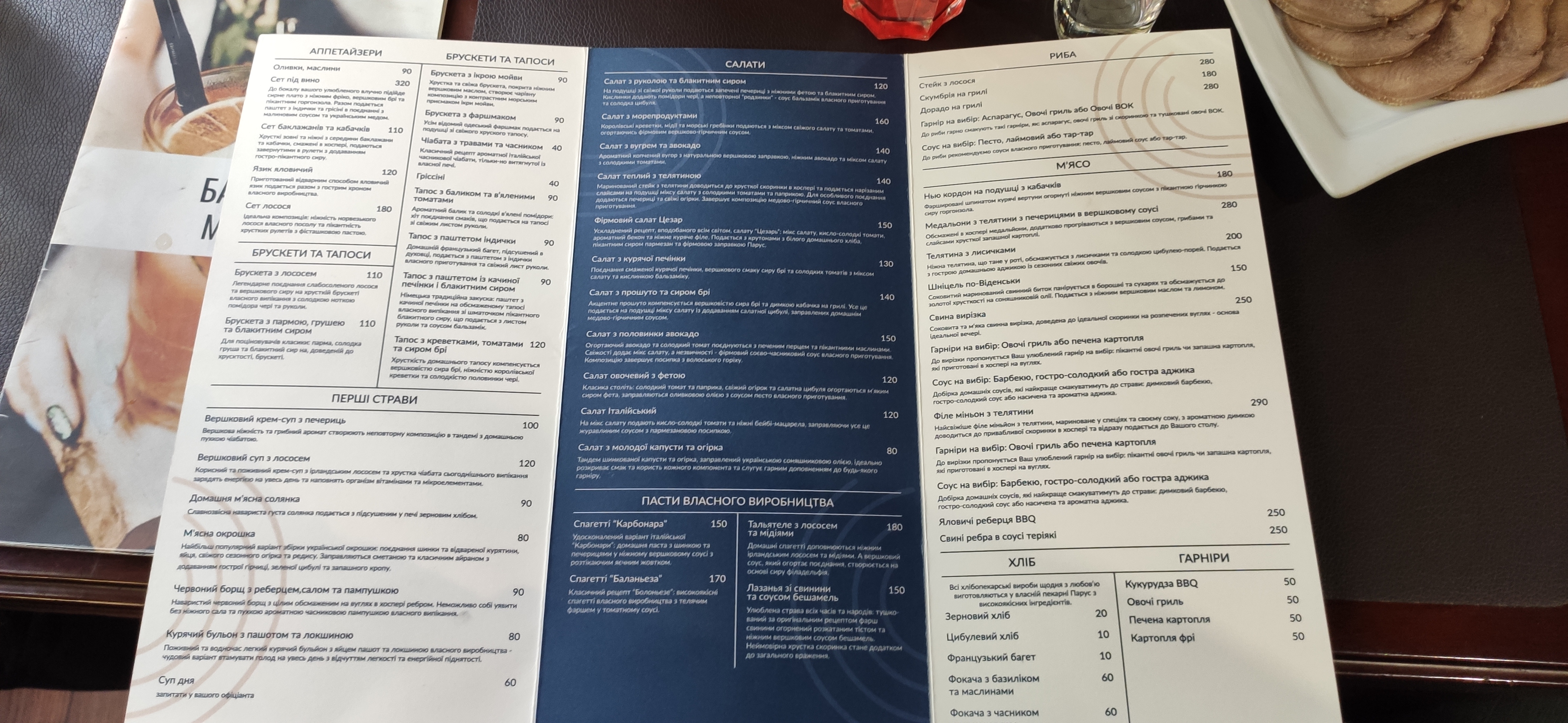 Parus Restaurant menu 4