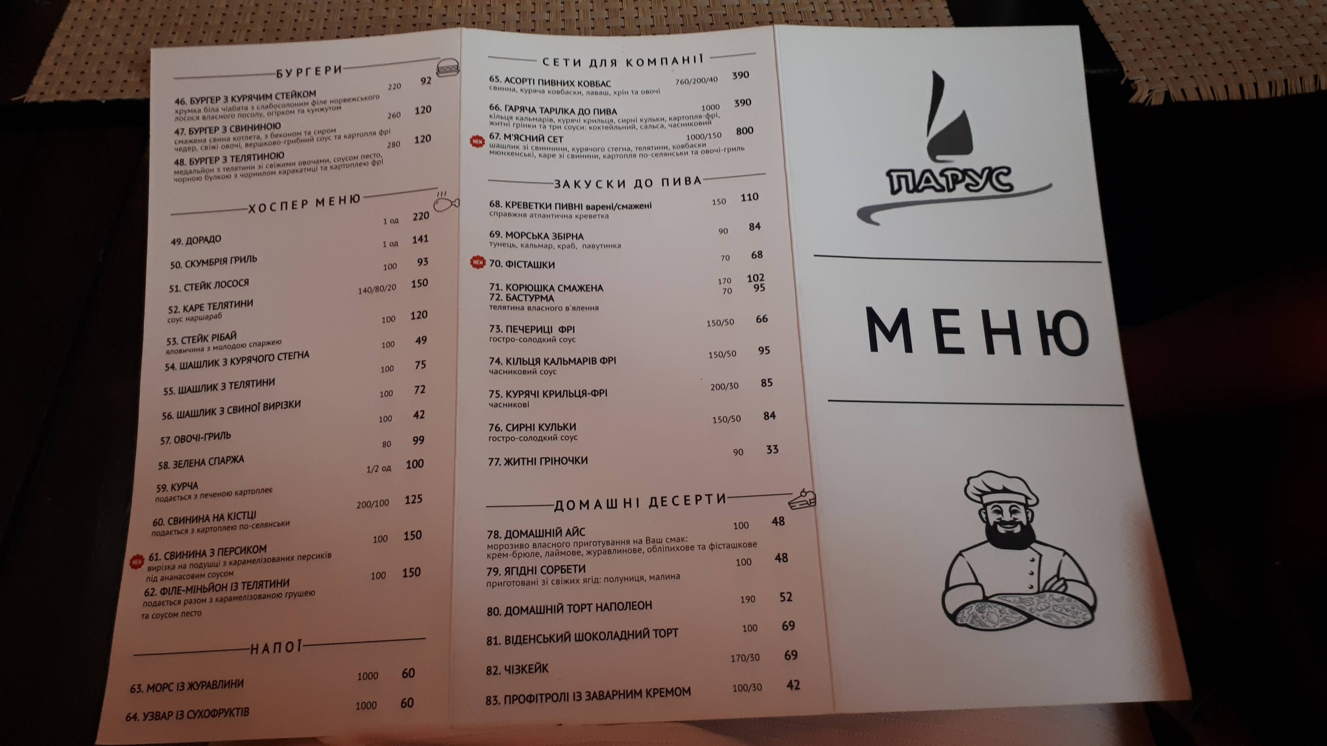 Parus Restaurant menu 6