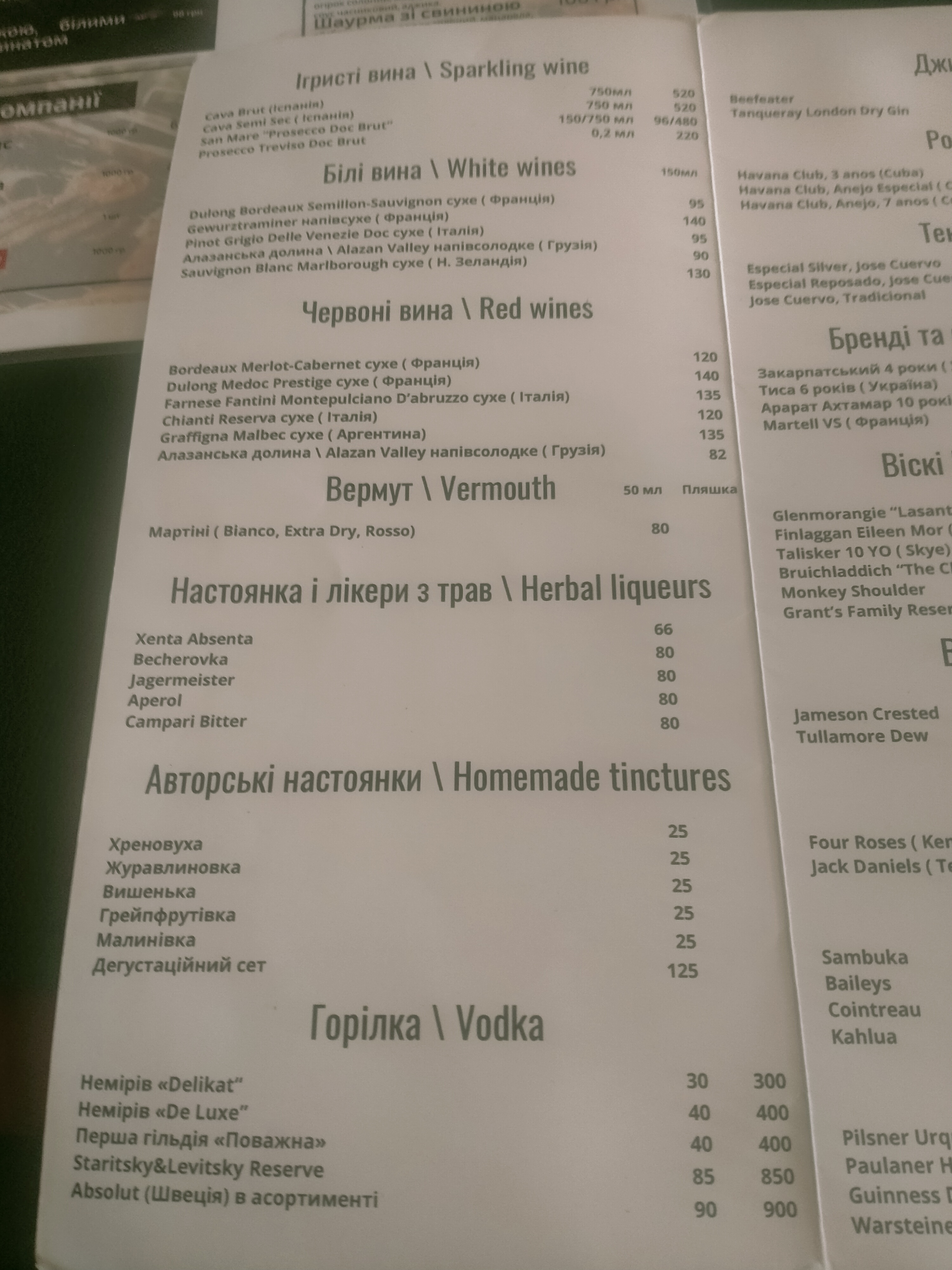 Parus Restaurant menu 7