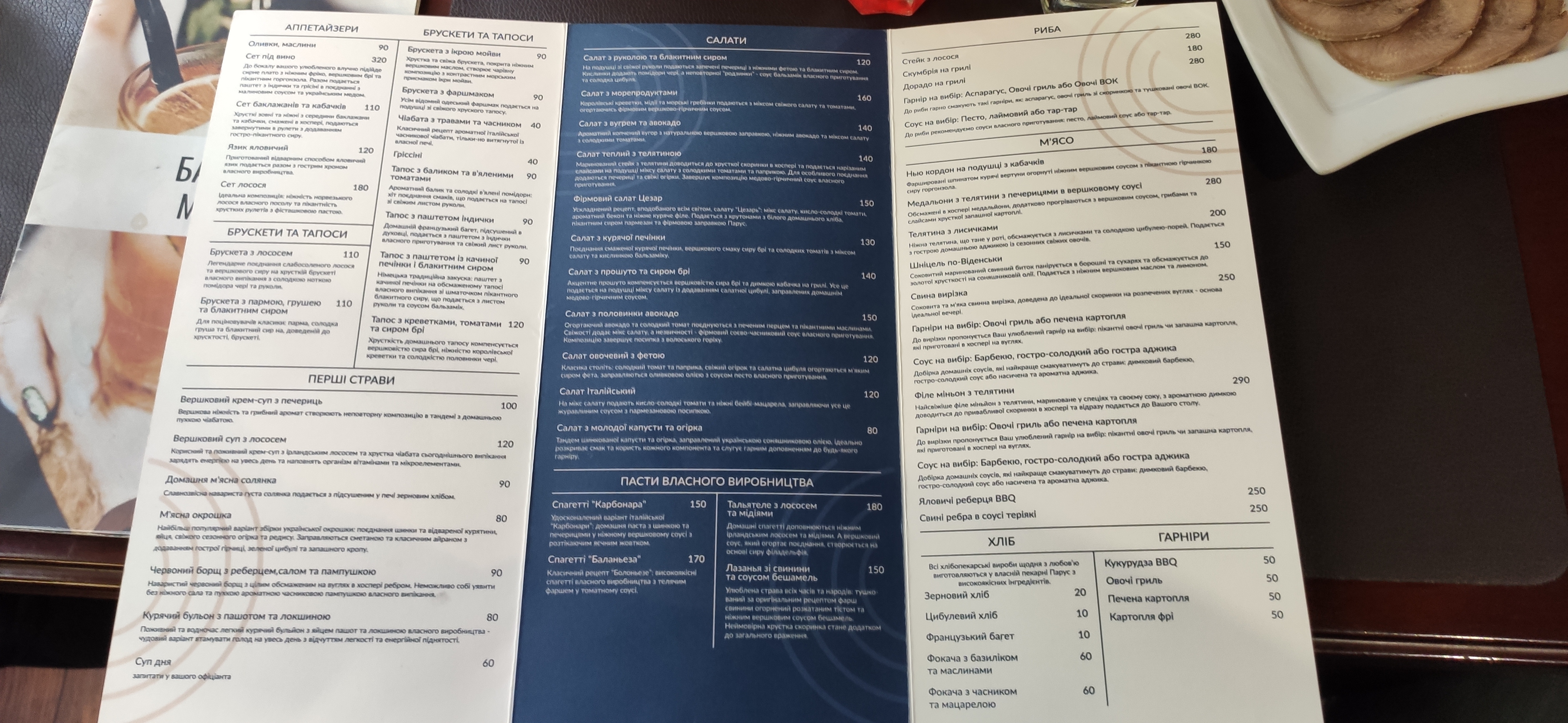 Parus Restaurant menu 8