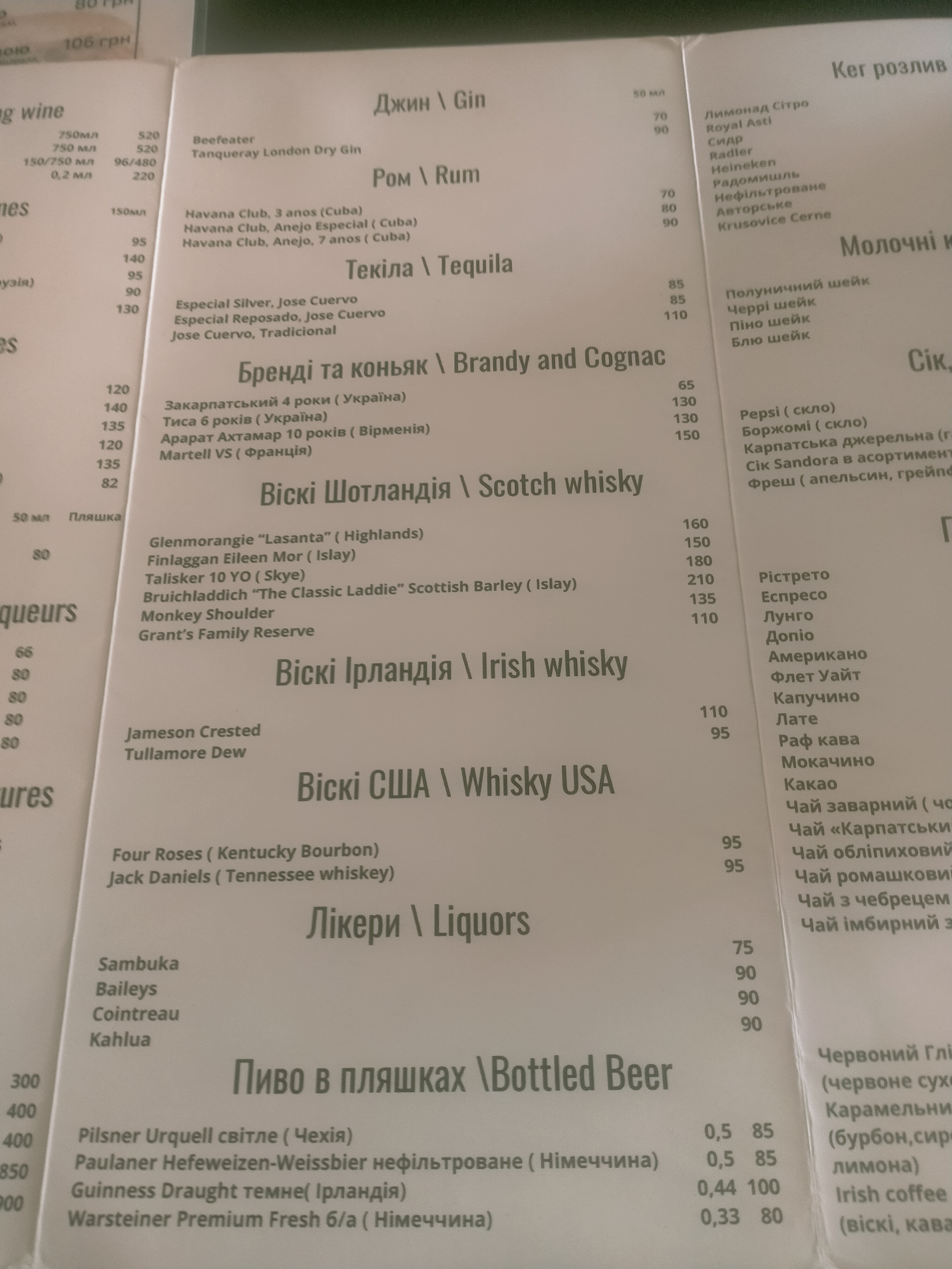 Parus Restaurant menu 9
