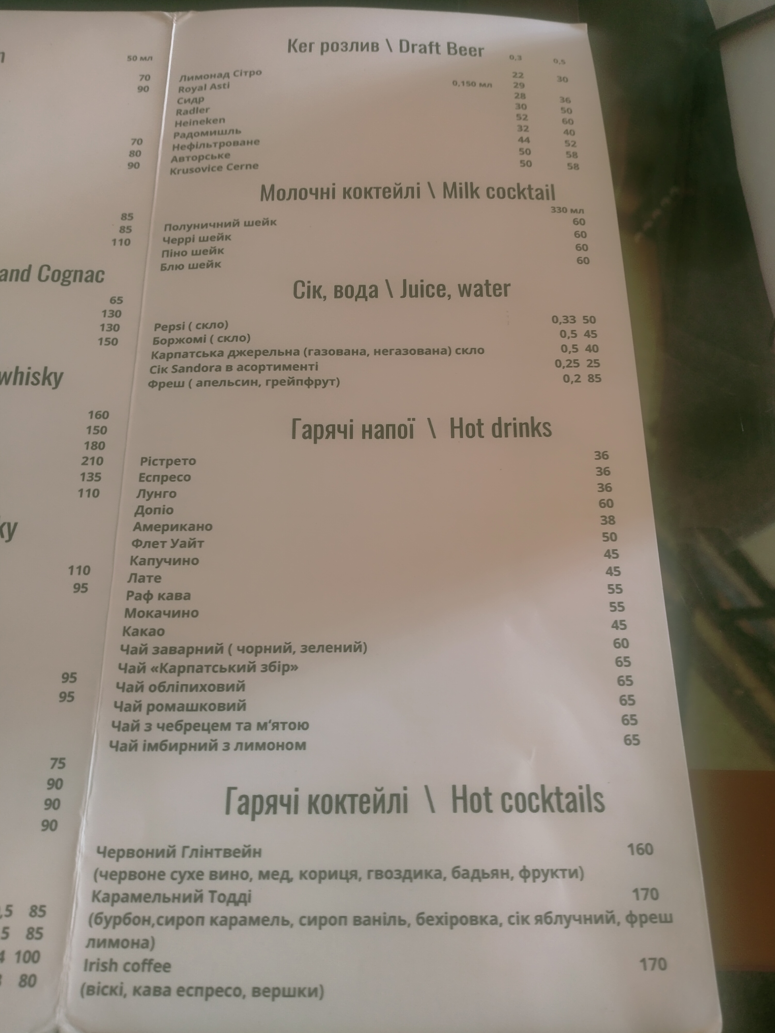 Parus Restaurant menu 11
