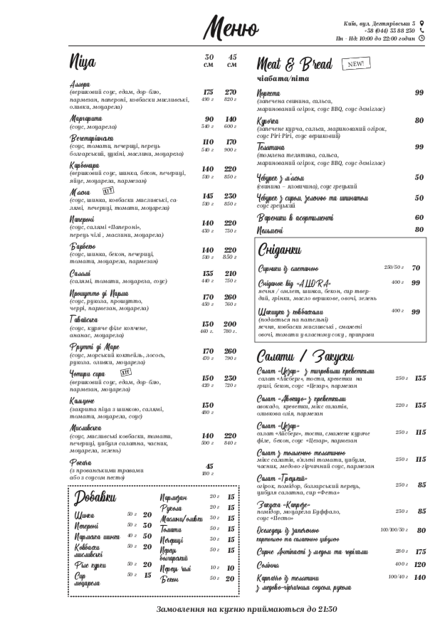 Allora menu 1