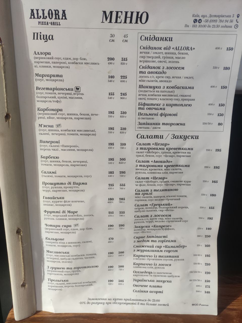 Allora menu 2