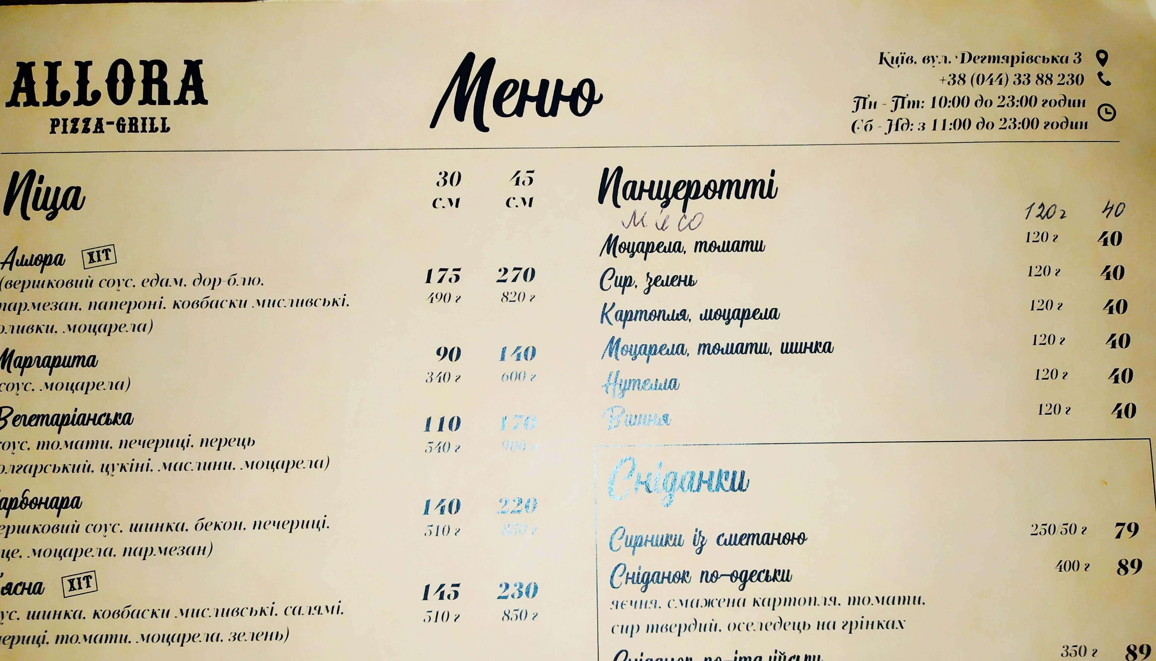 Allora menu 4
