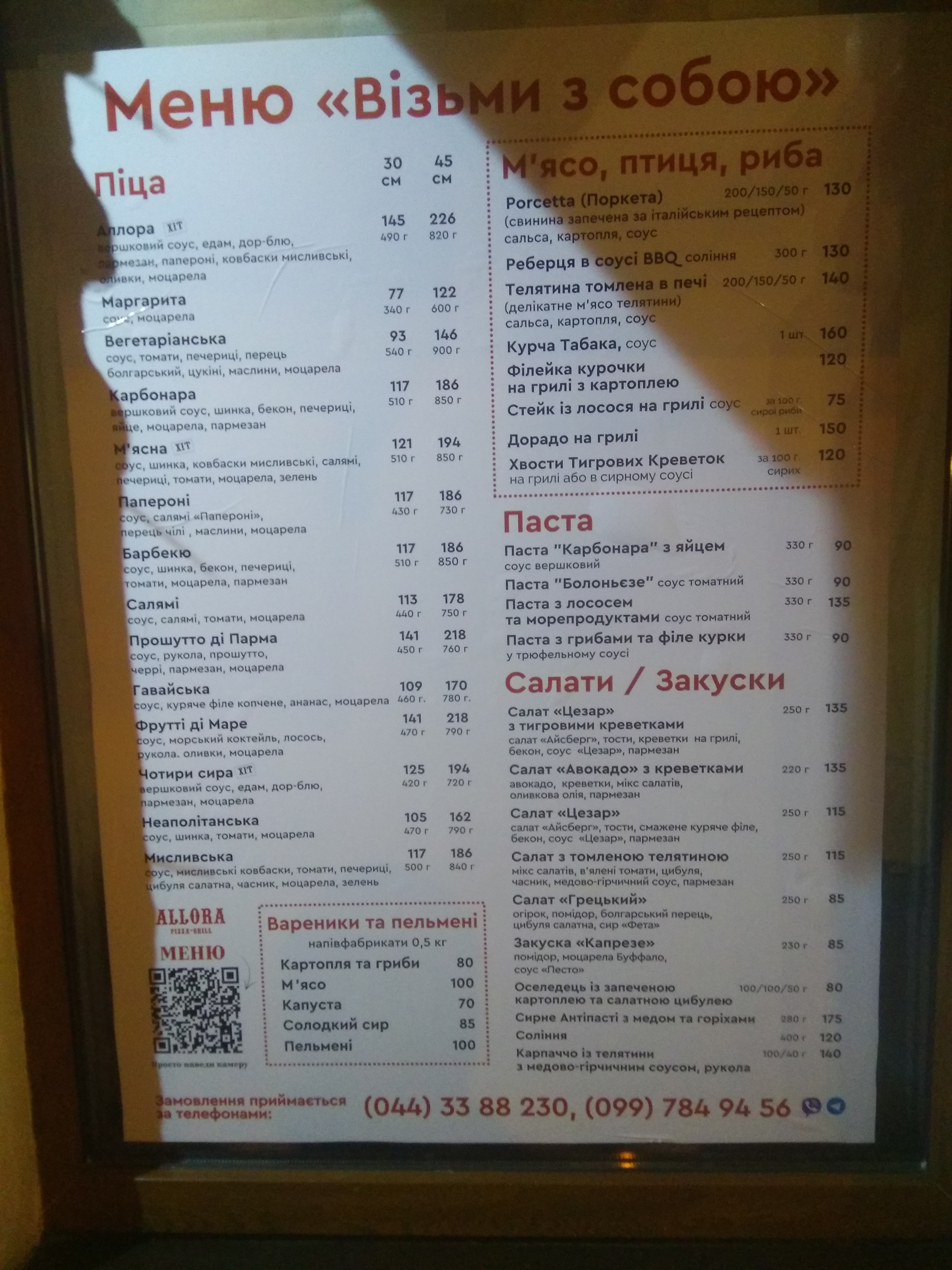Allora menu 5
