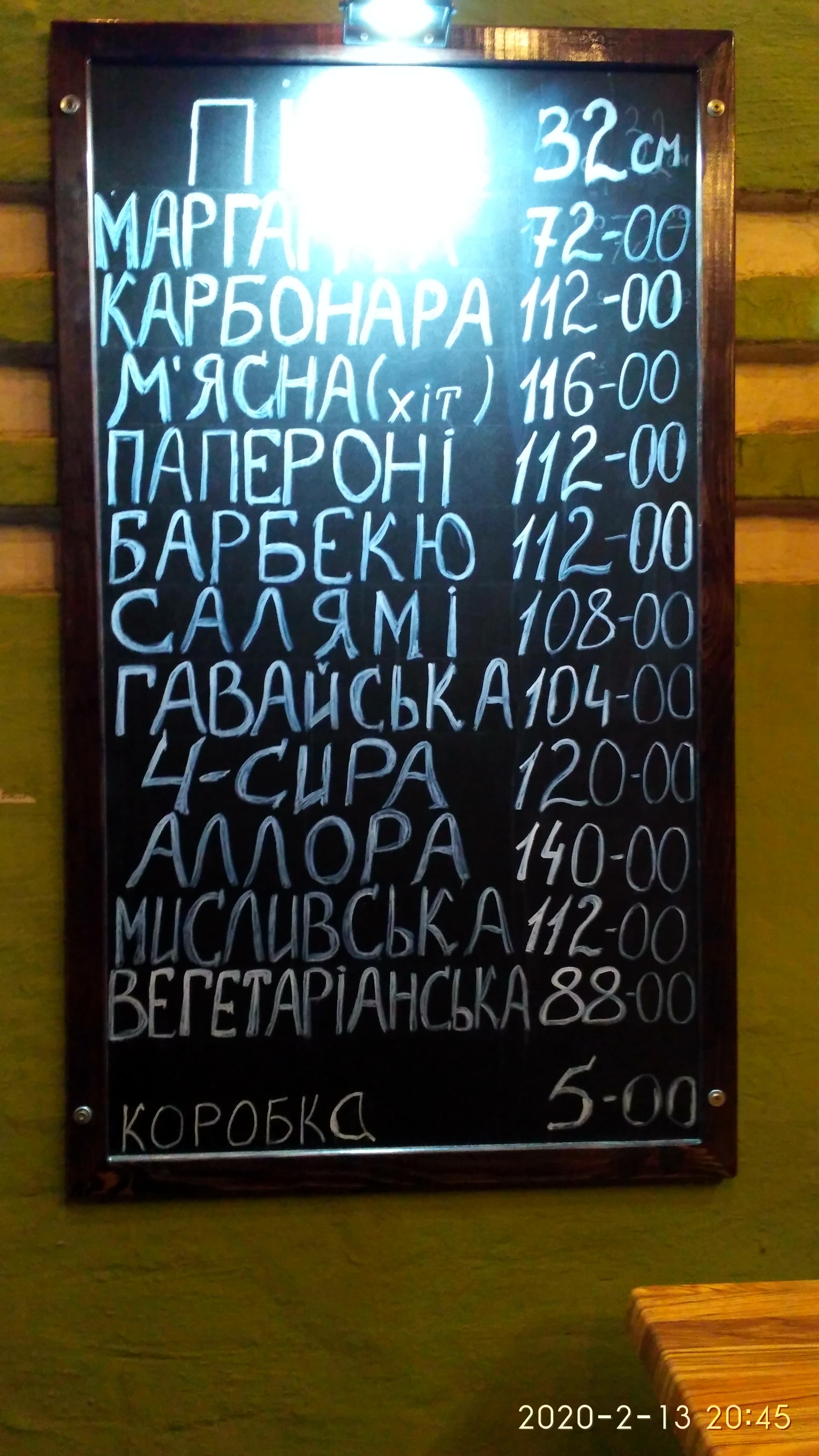 Allora menu 6