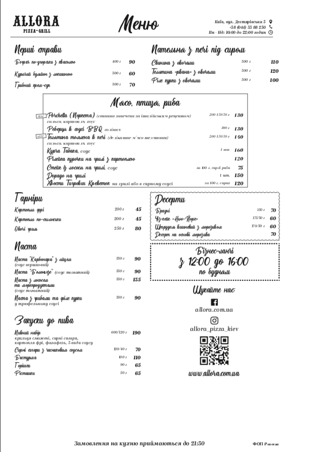 Allora menu 12