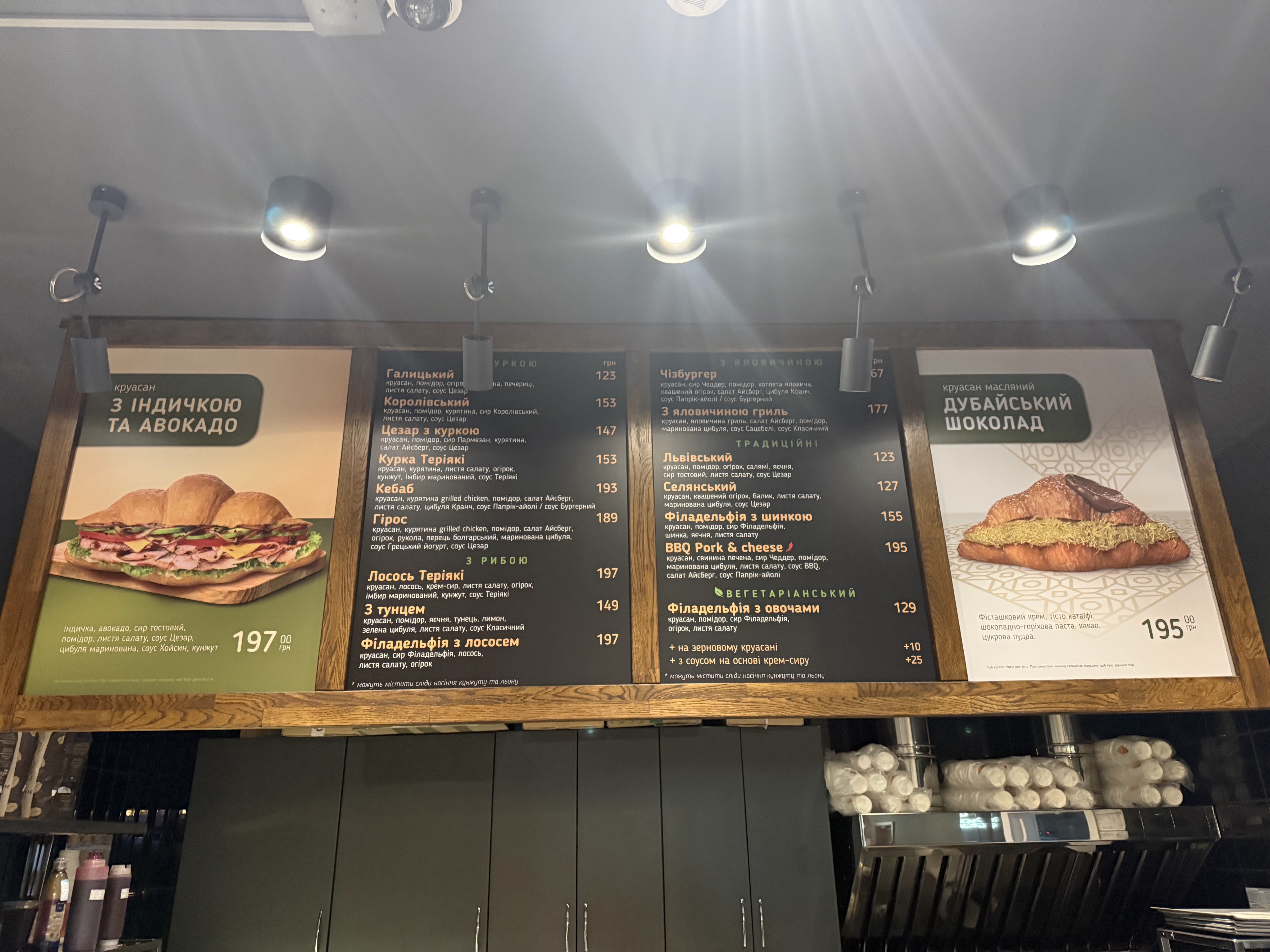 Lviv Croissants menu 1