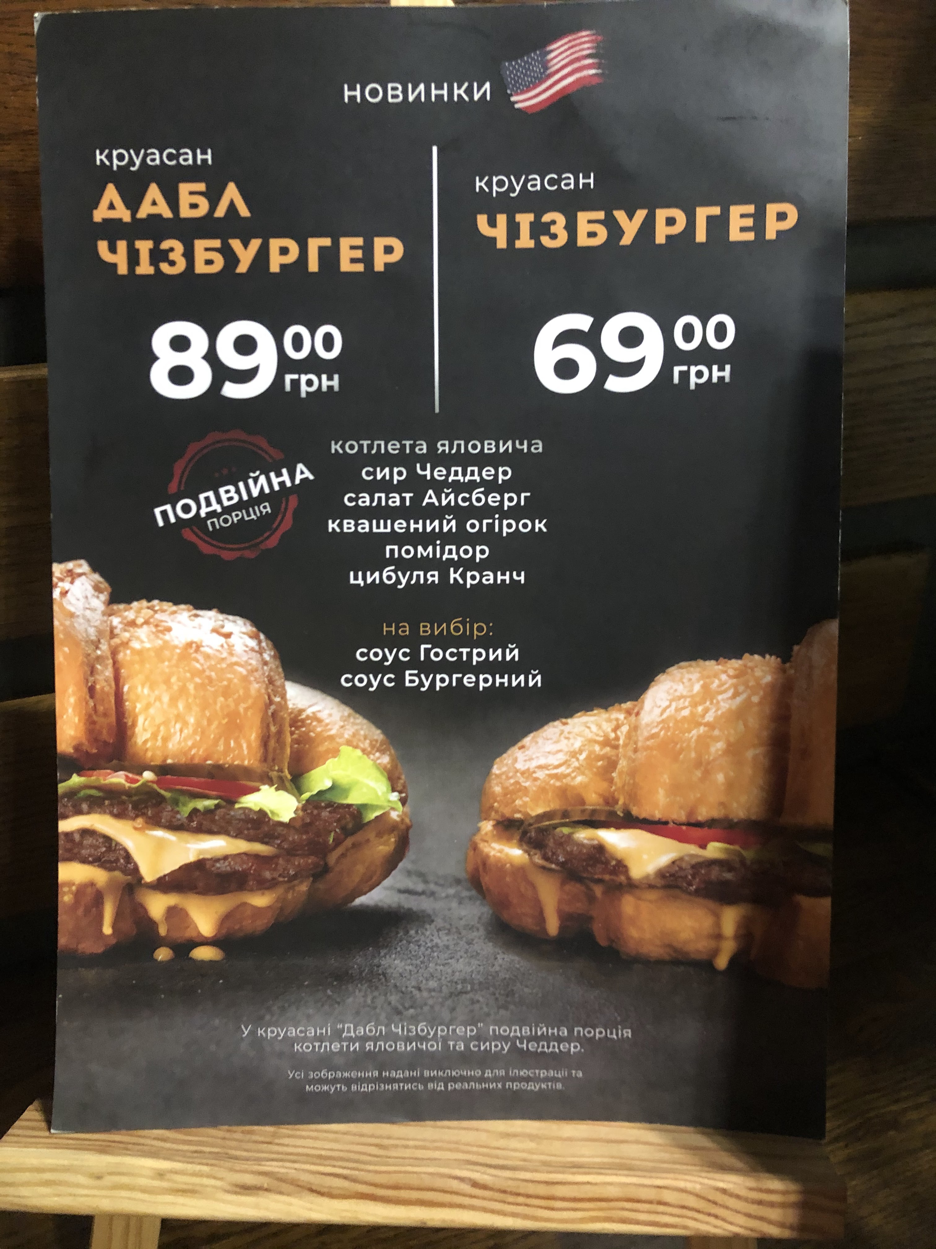 Lviv Croissants menu 3