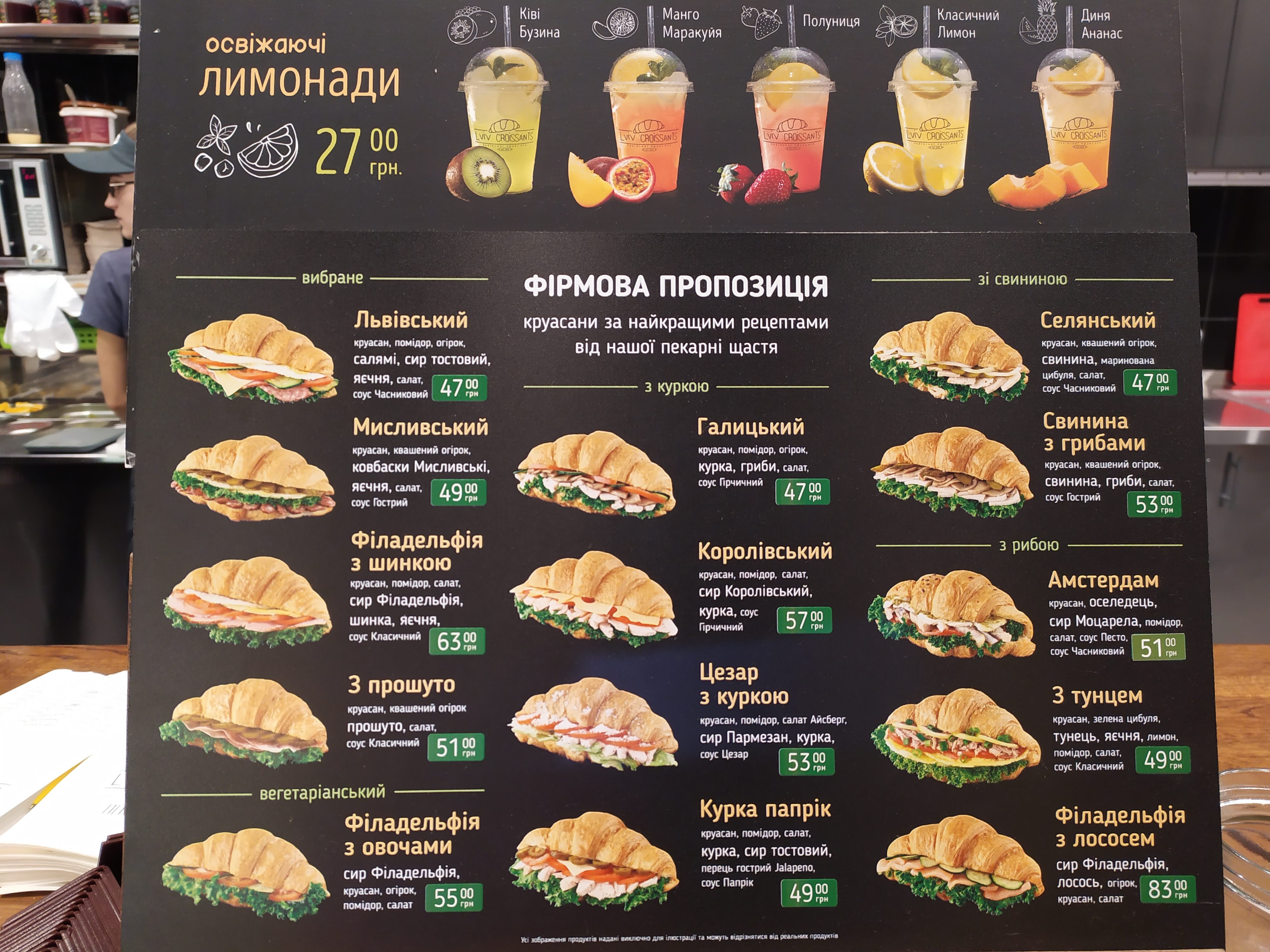 Lviv Croissants menu 4