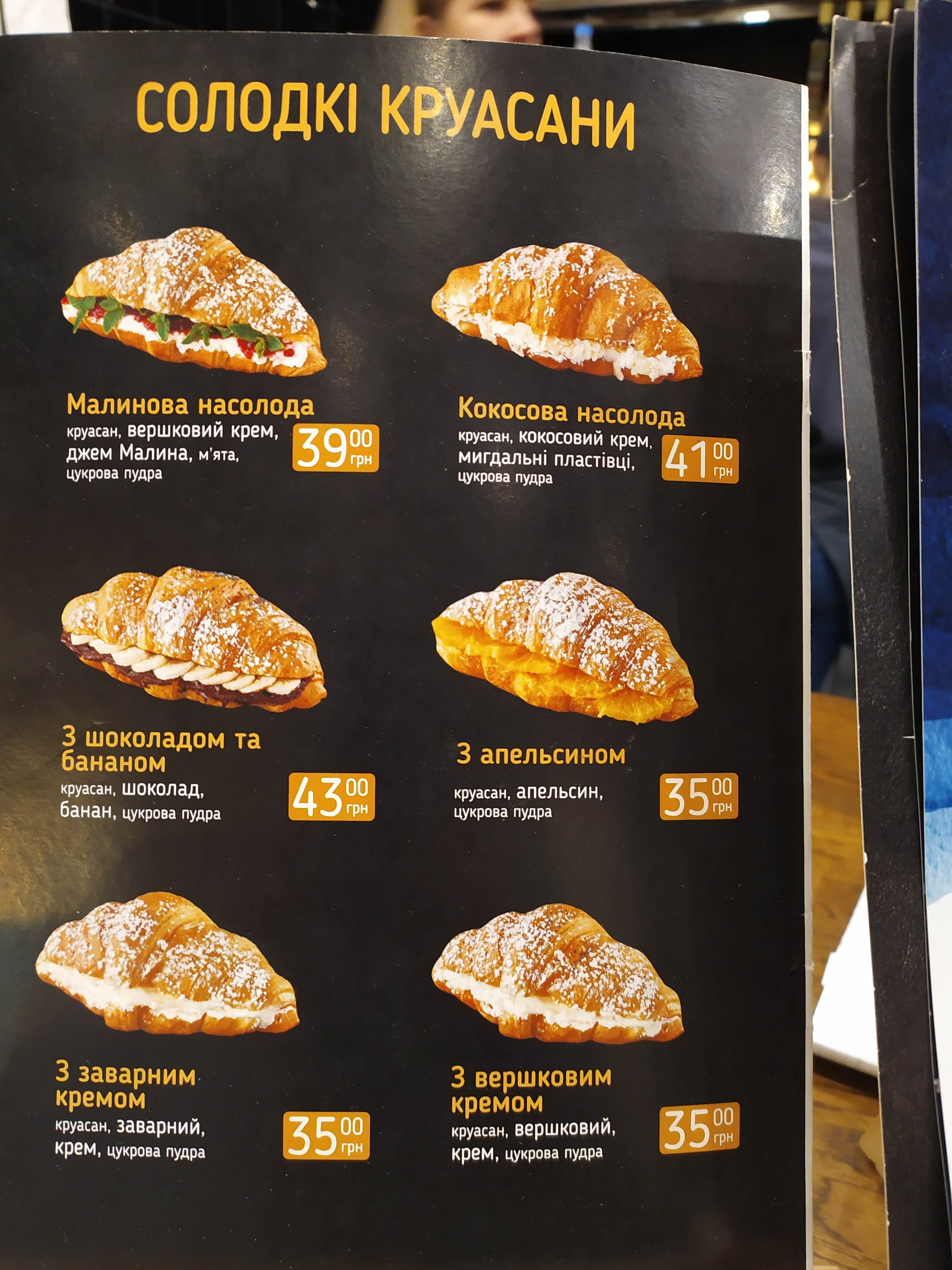 Lviv Croissants menu 5