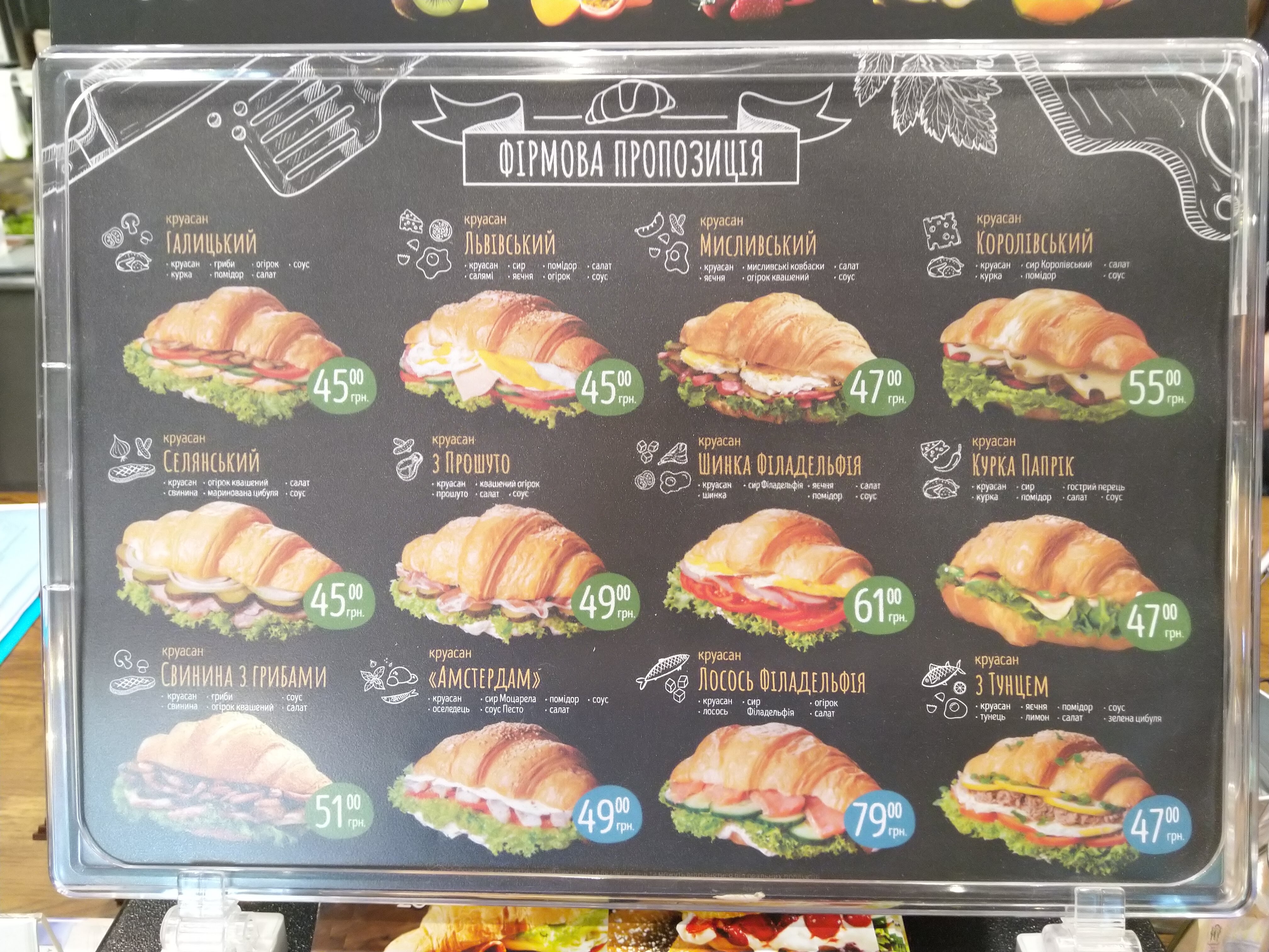 Lviv Croissants menu 6