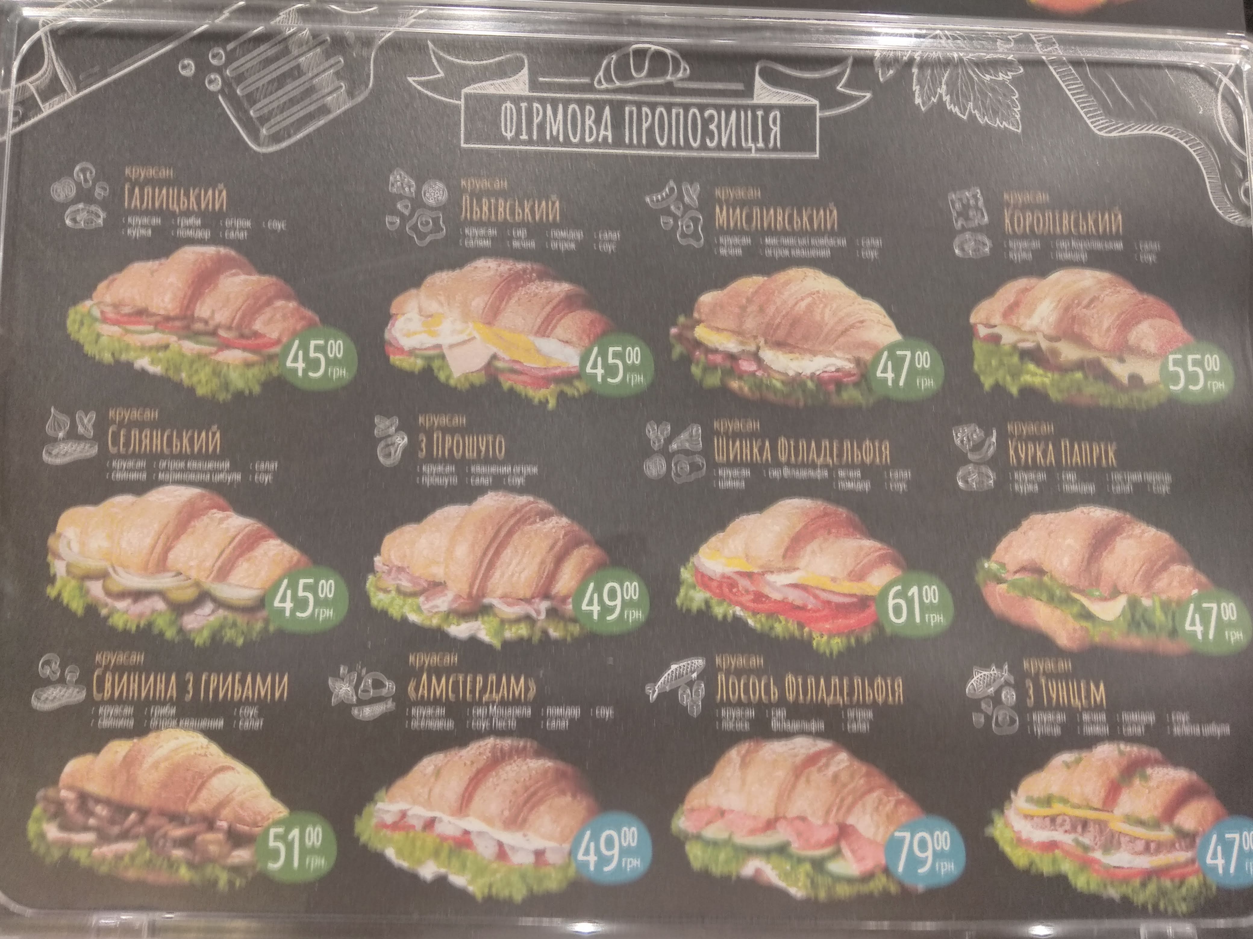 Lviv Croissants menu 7