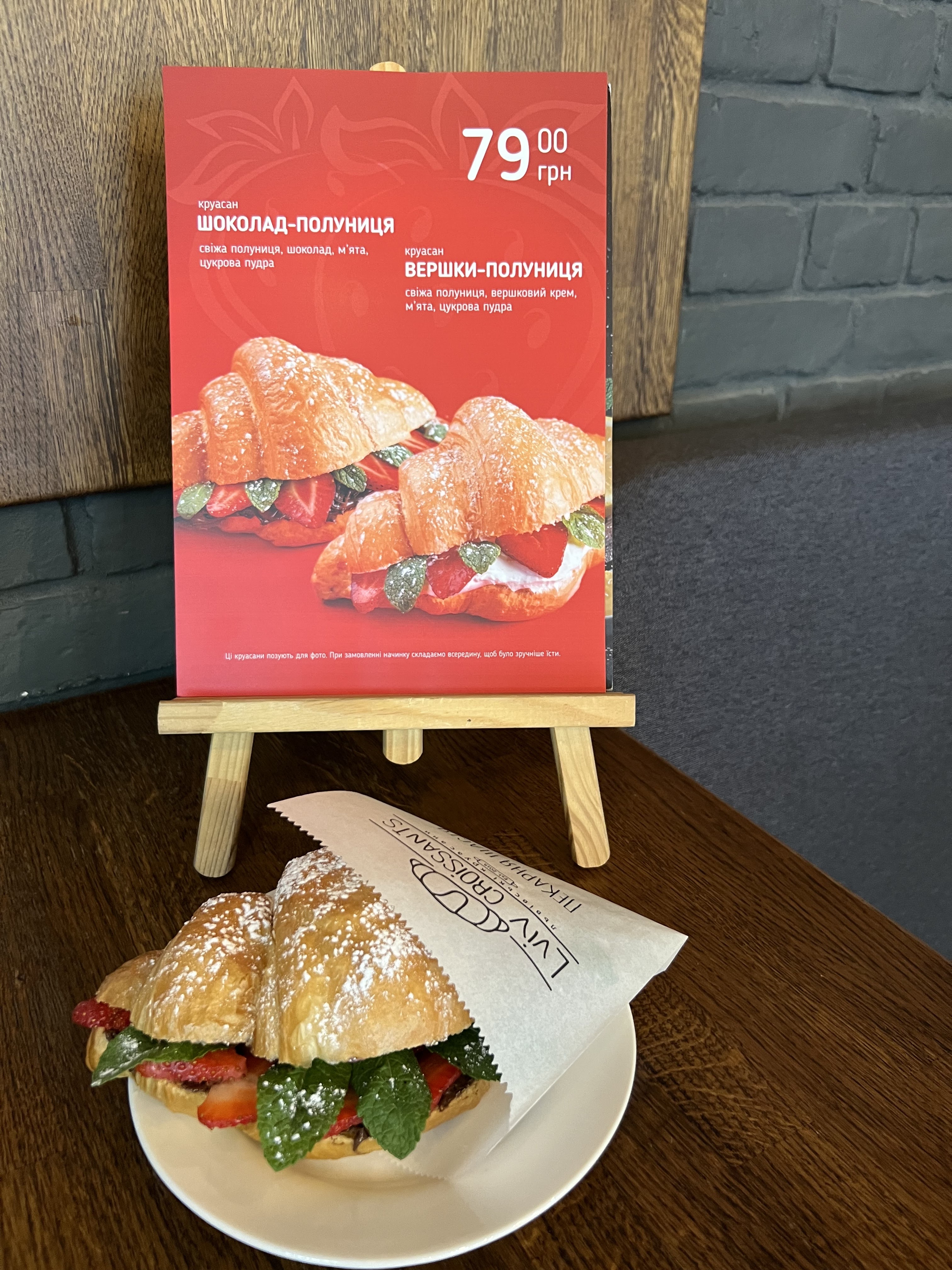 Lviv Croissants menu 9