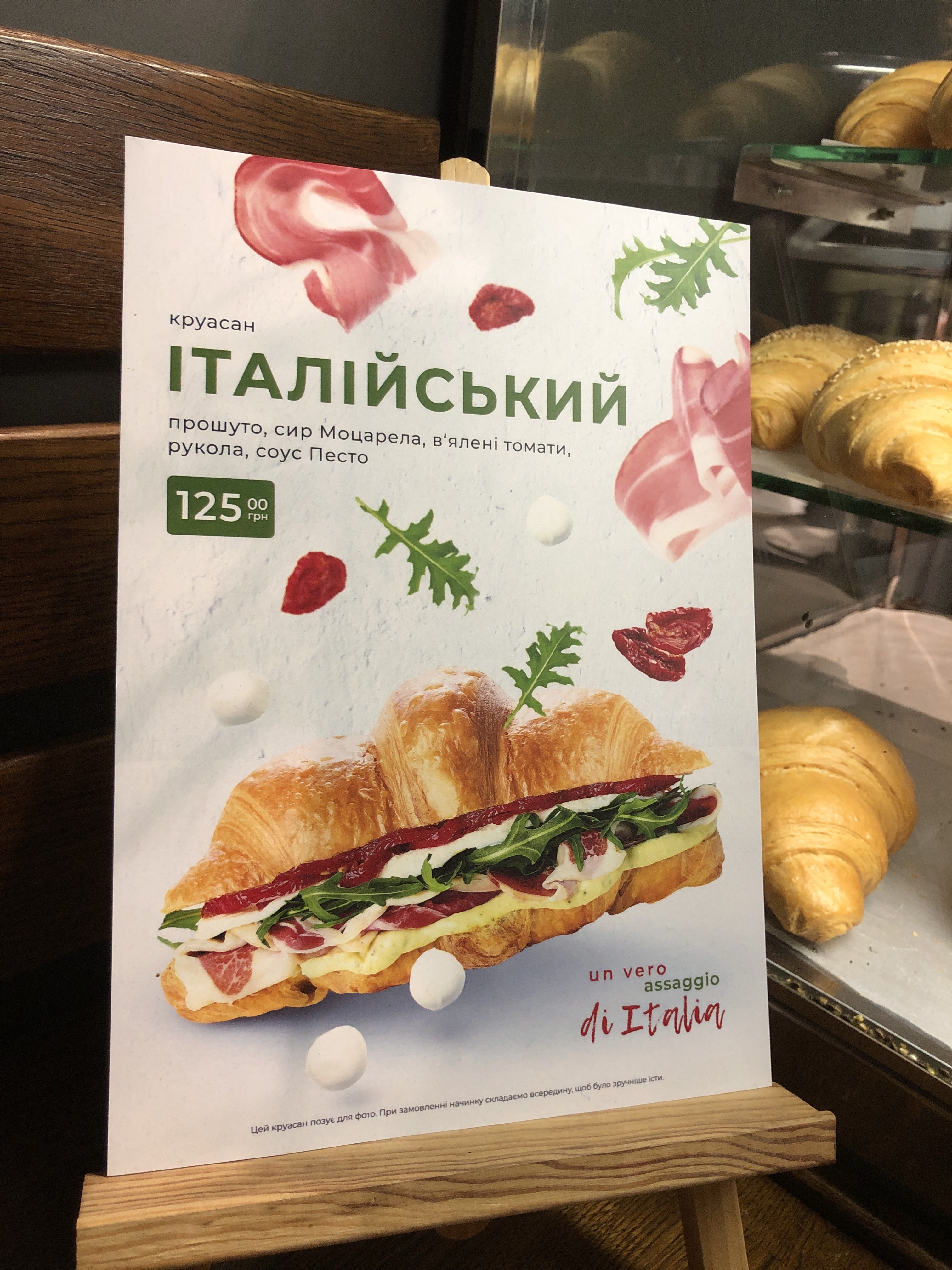 Lviv Croissants menu 10