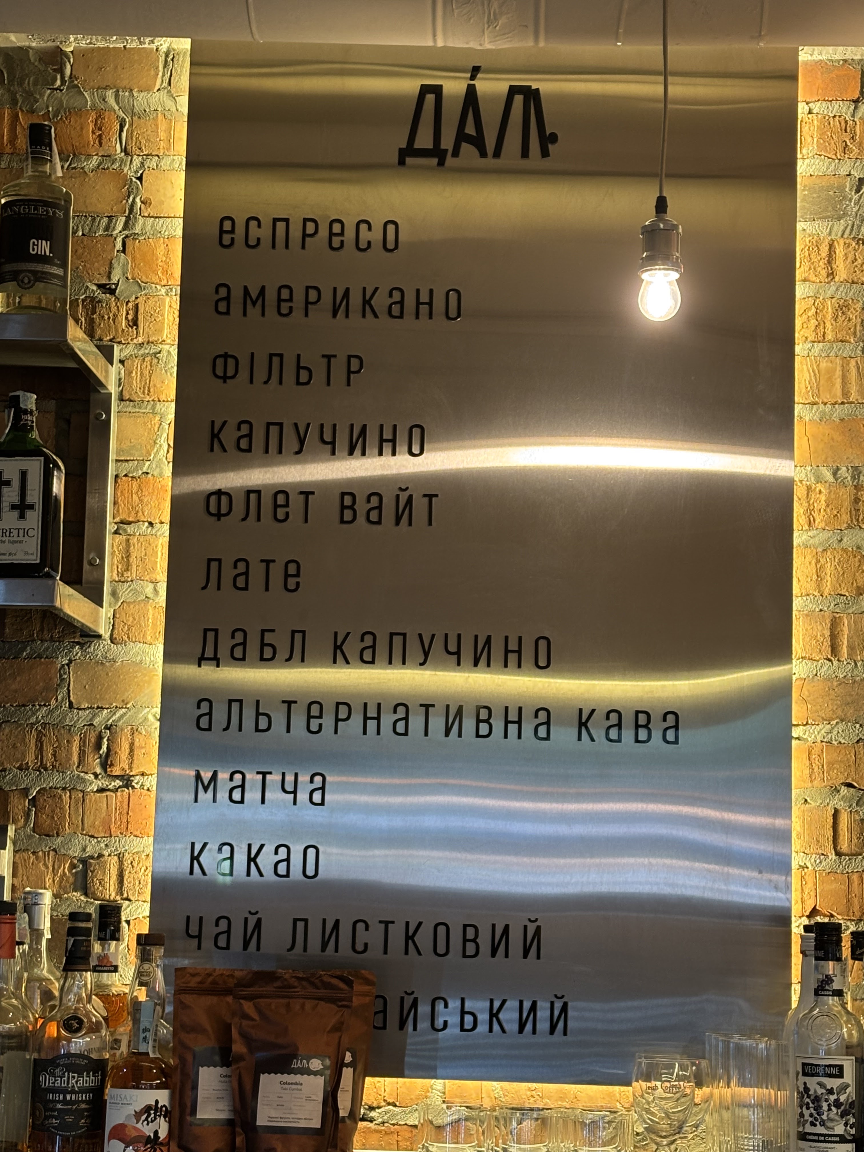 Dali menu 3