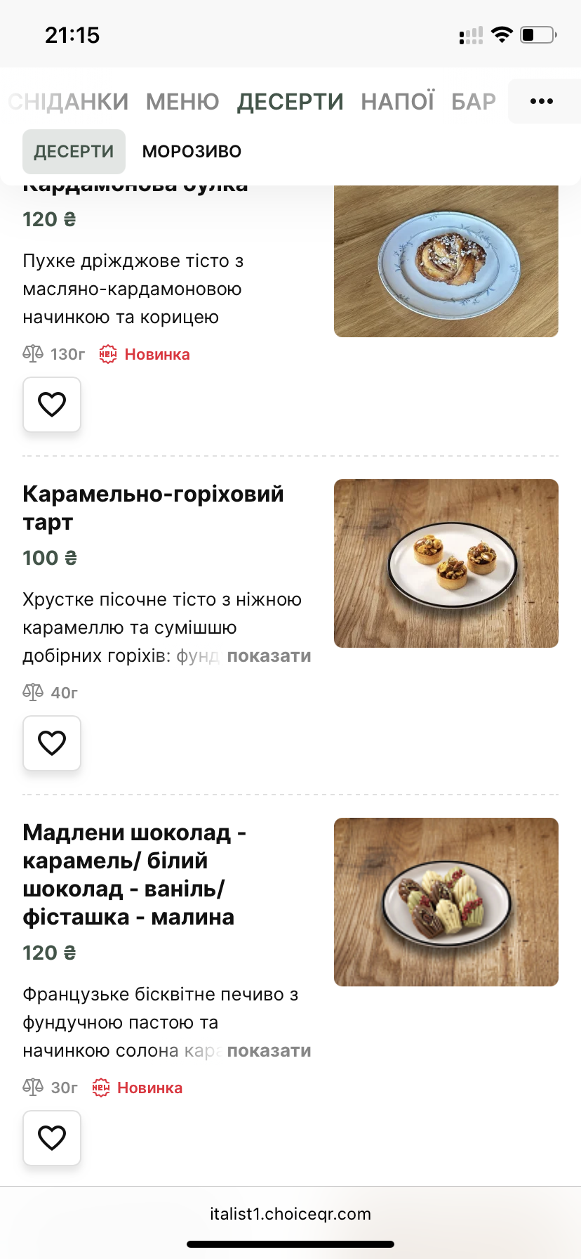 Italist Prosecco Bar menu 2