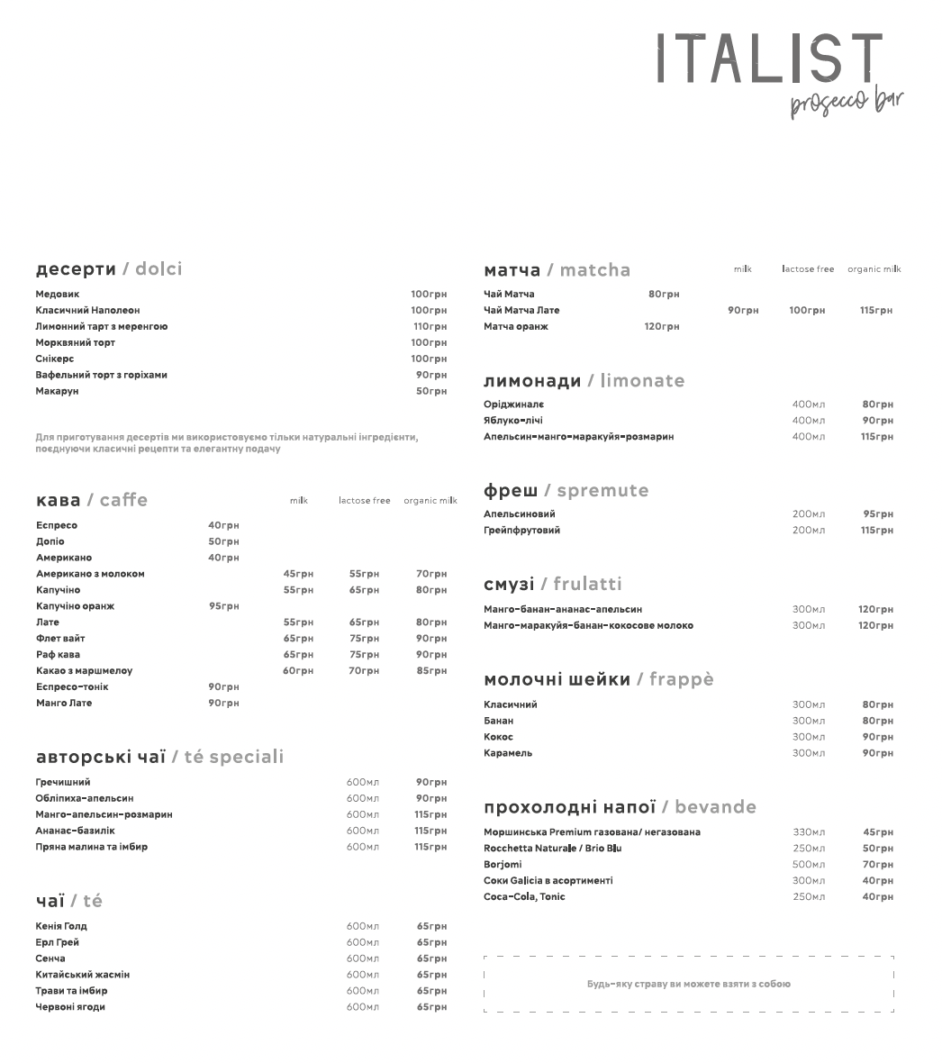 Italist Prosecco Bar menu 4