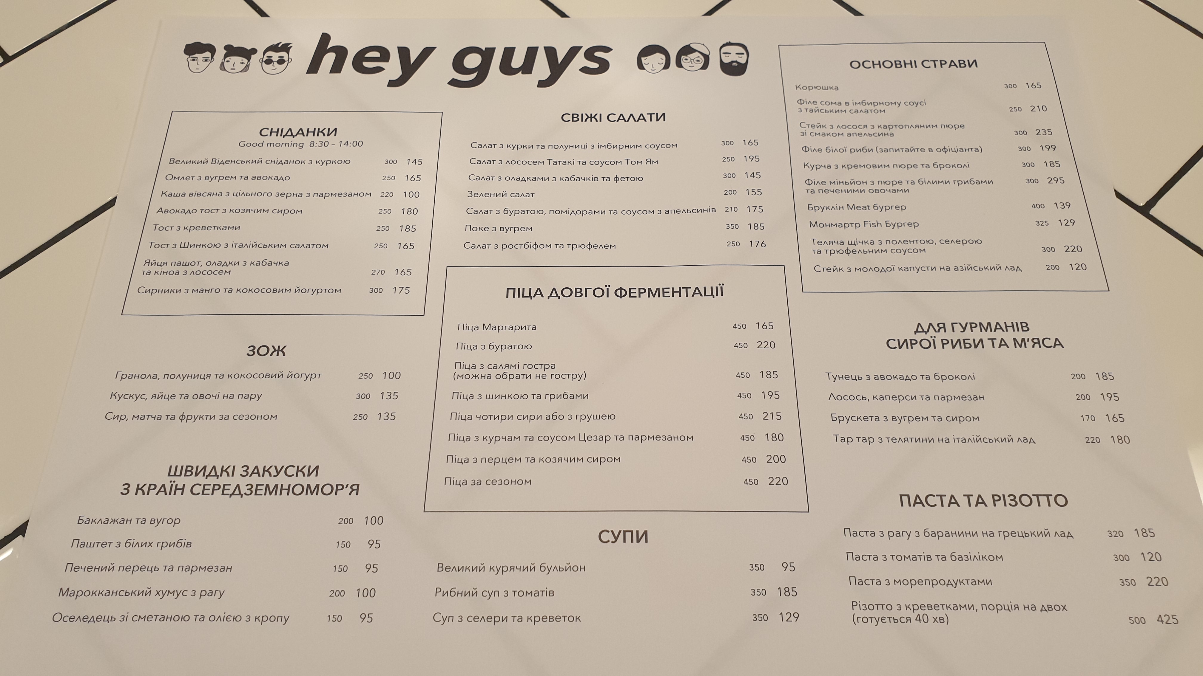 Hey Guys menu 1