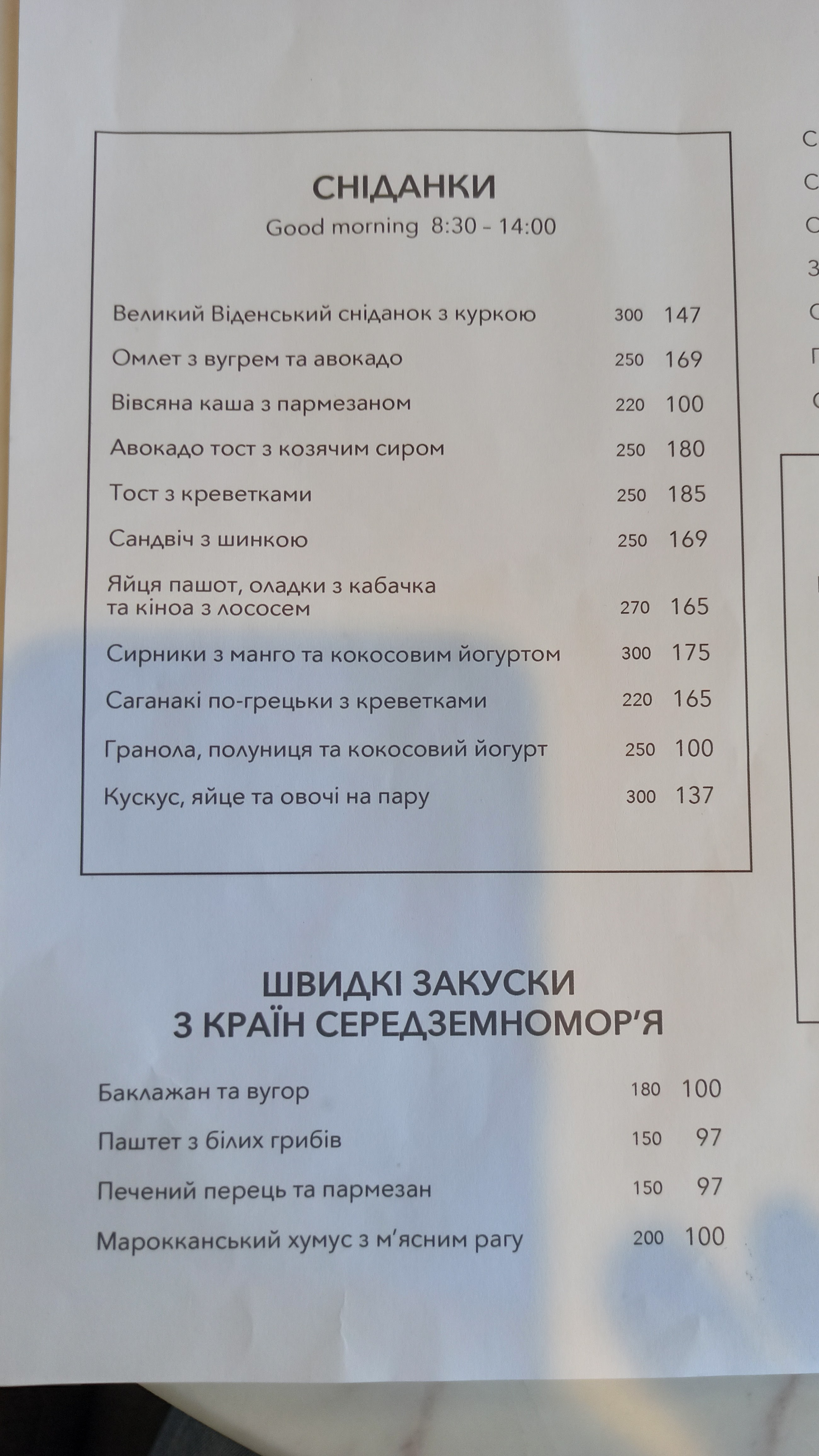 Hey Guys menu 6