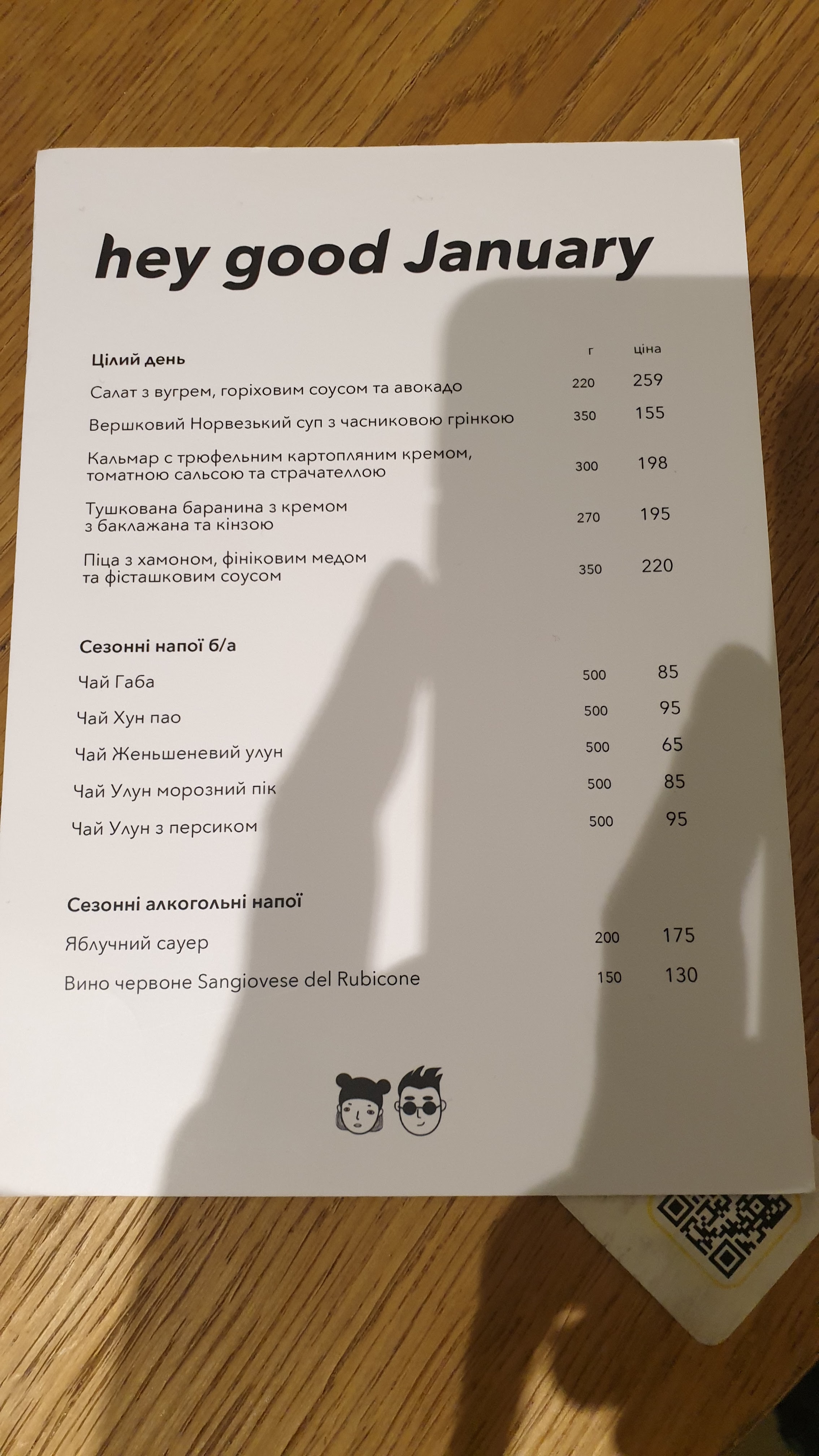 Hey Guys menu 9