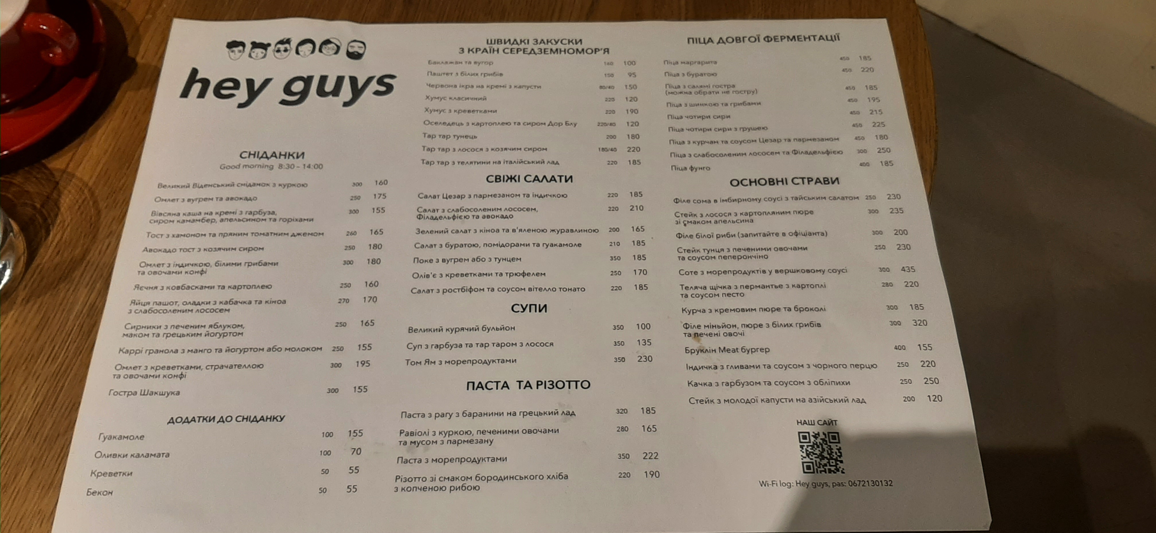 Hey Guys menu 11