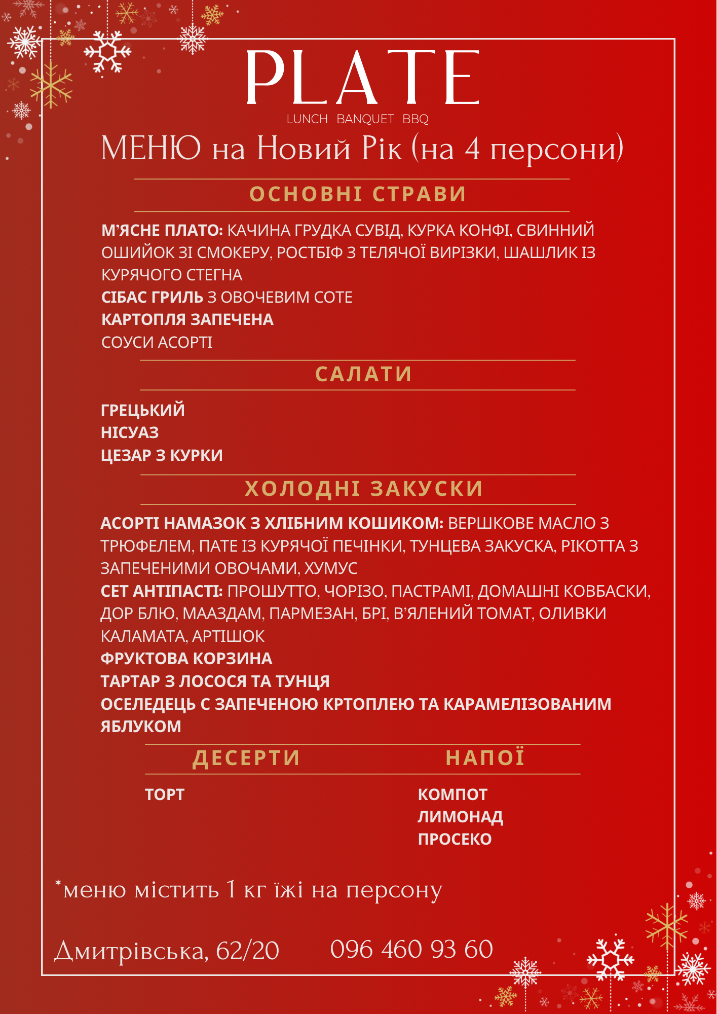PLATE menu 3
