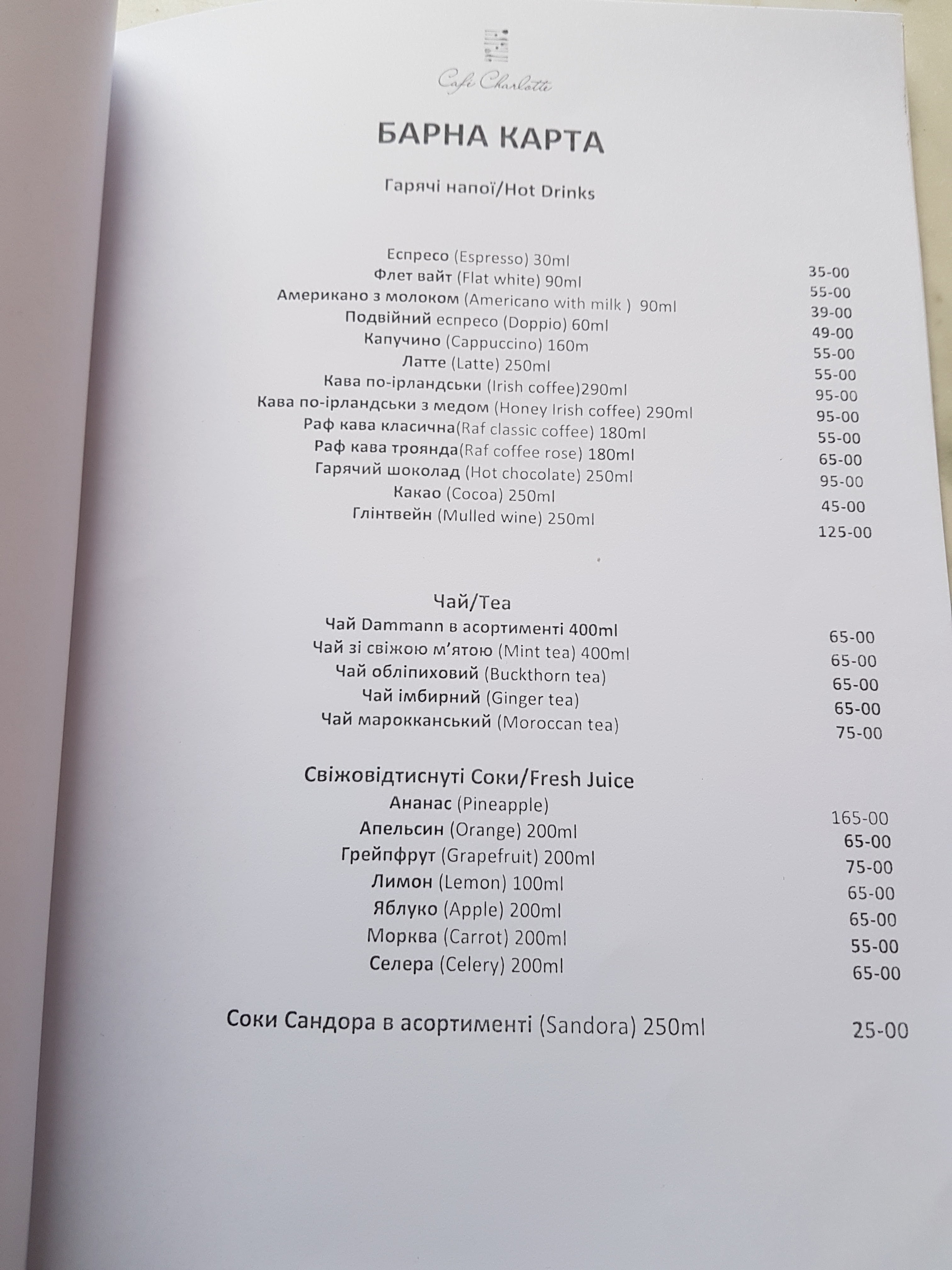 Cafe Charlotte menu 5