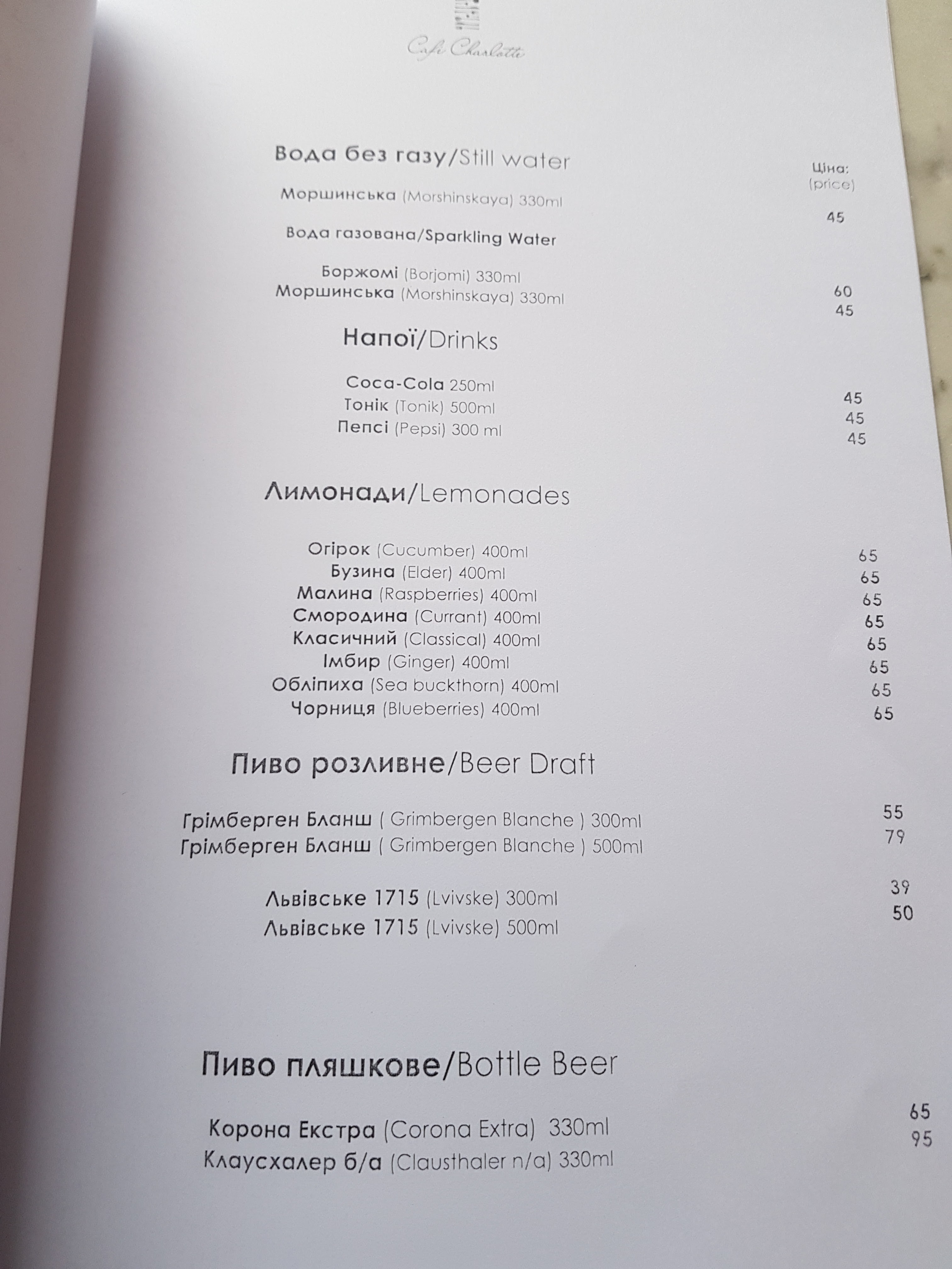 Cafe Charlotte menu 6