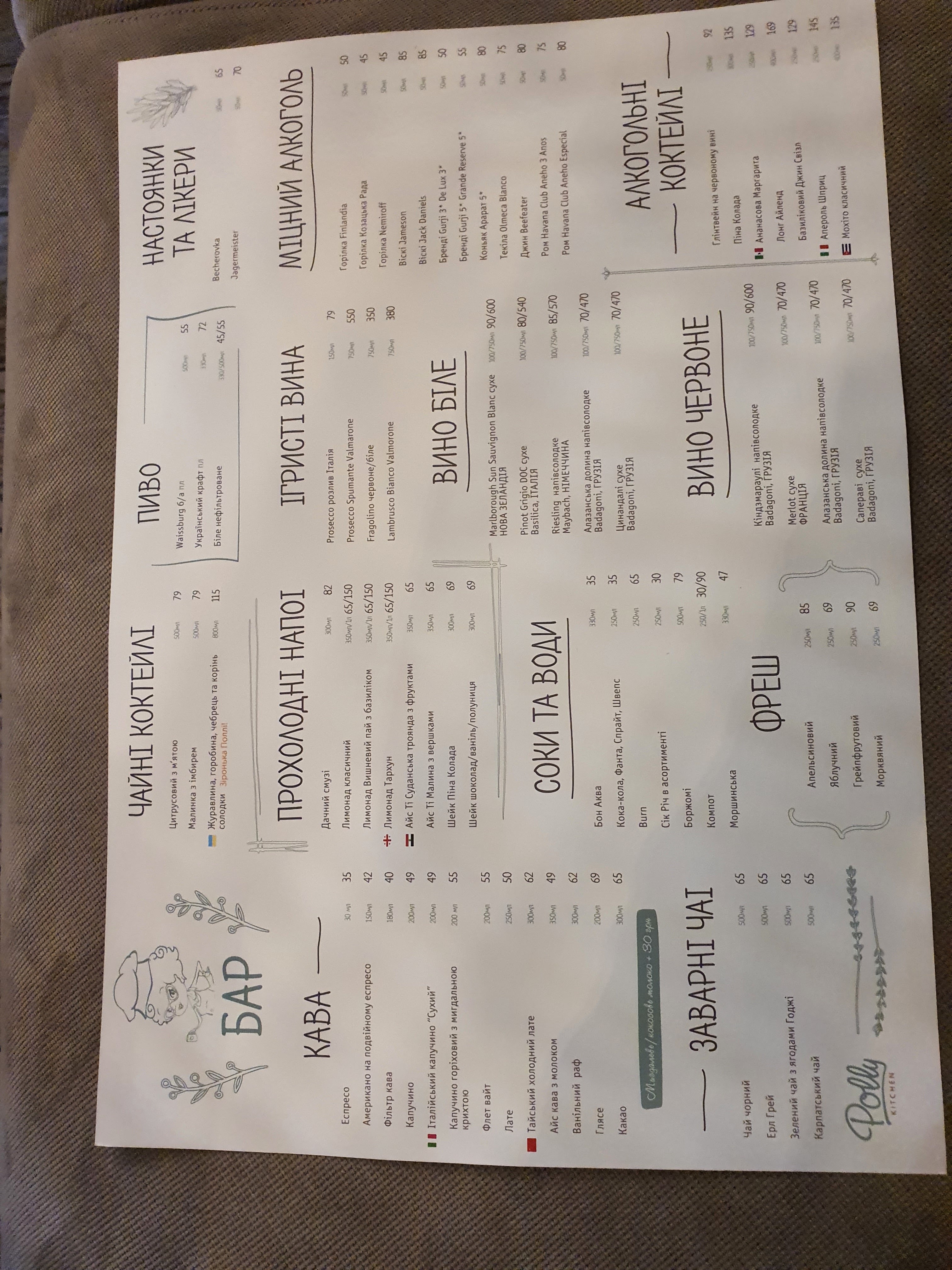 Kitchen Polly menu 3