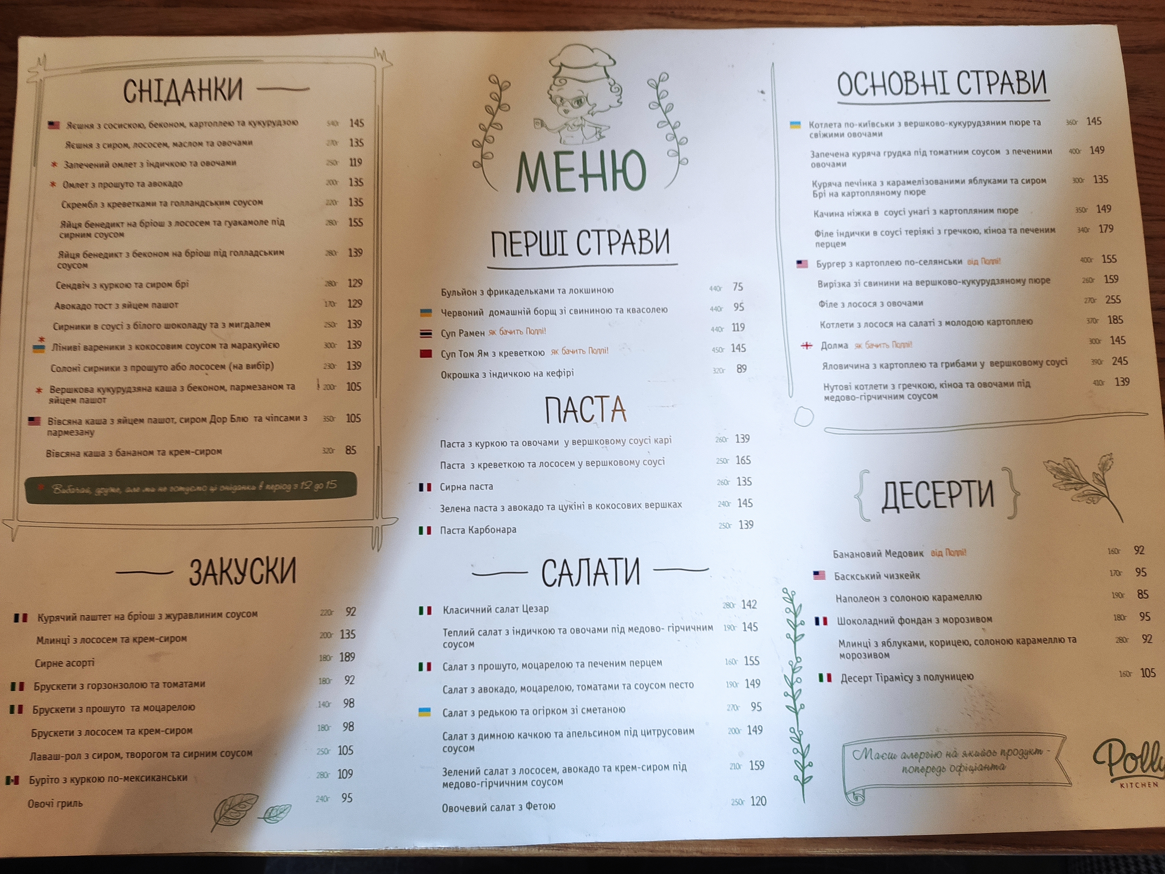 Kitchen Polly menu 5