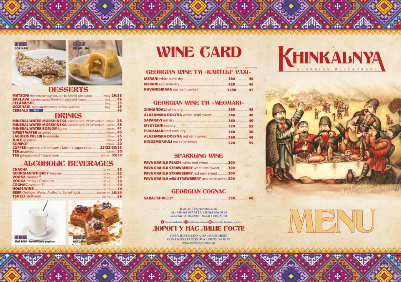 ХІНКАЛІ rooms menu 8