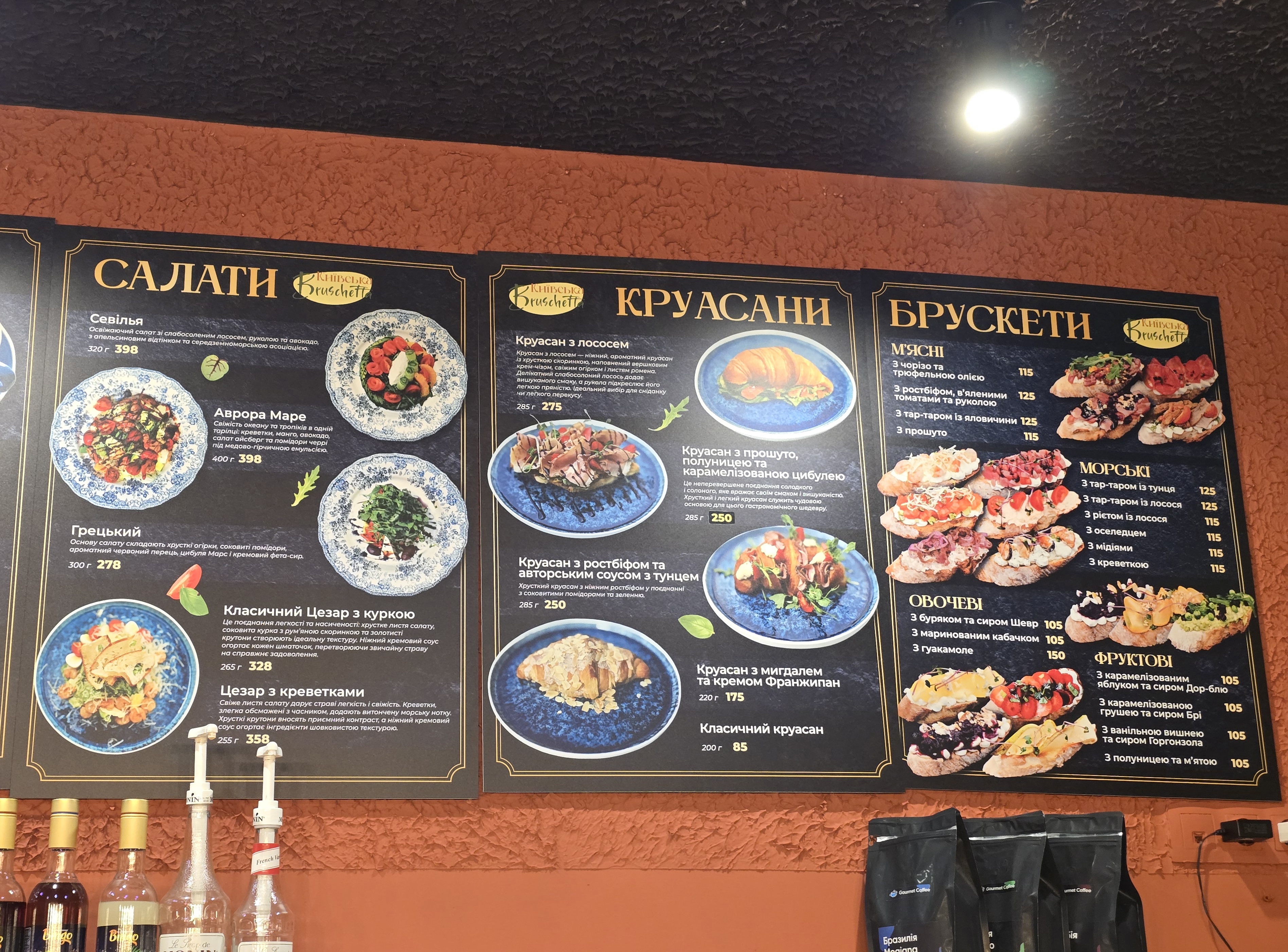 Київська Bruschetta menu 1