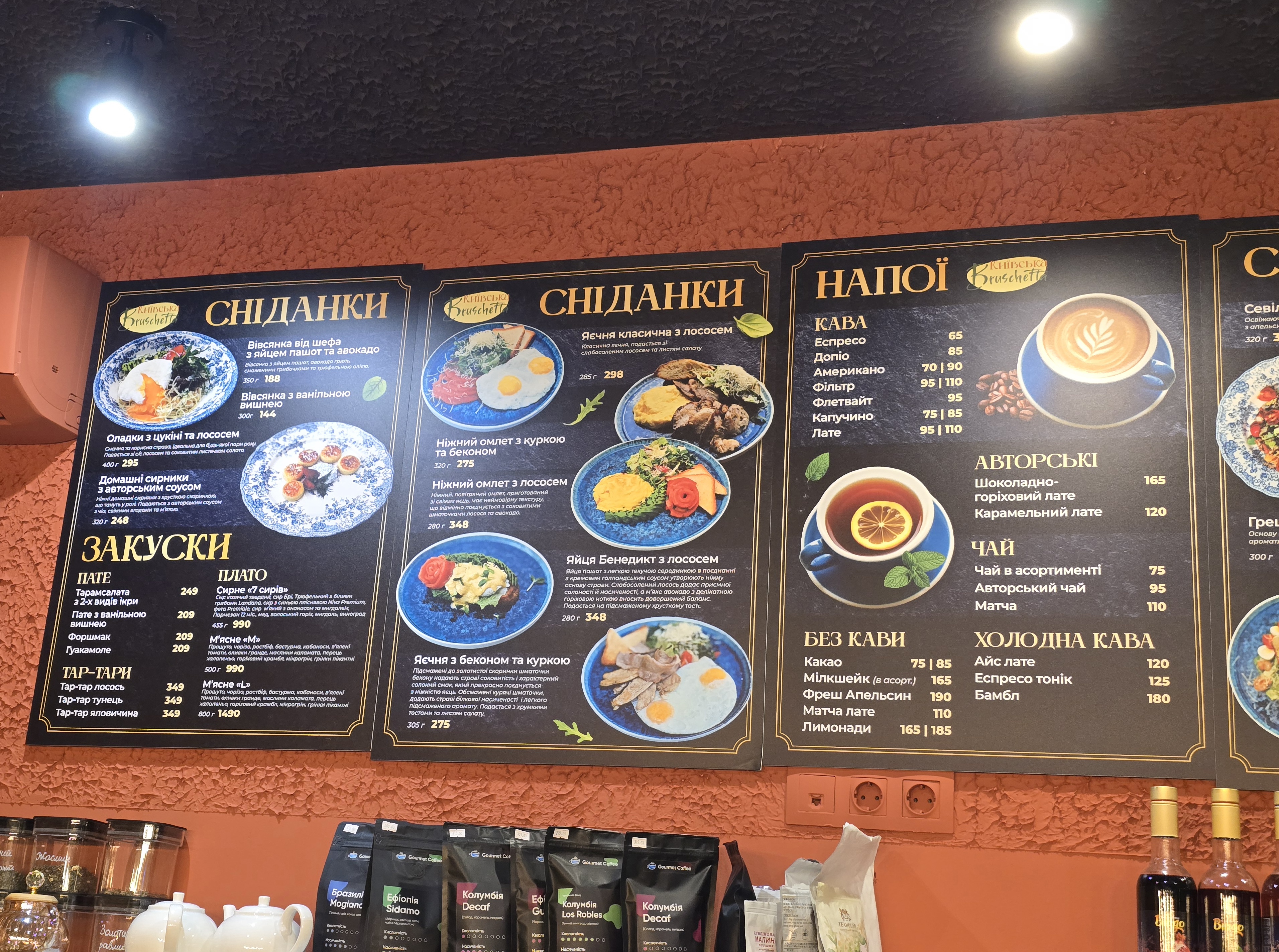 Київська Bruschetta menu 2